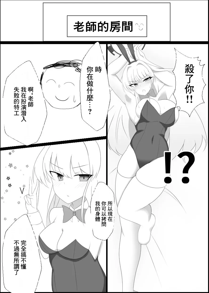 Tsuyoi Usagi wa Anal ga Yowai | 強大兔女郎的敏感後庭 page 3 full