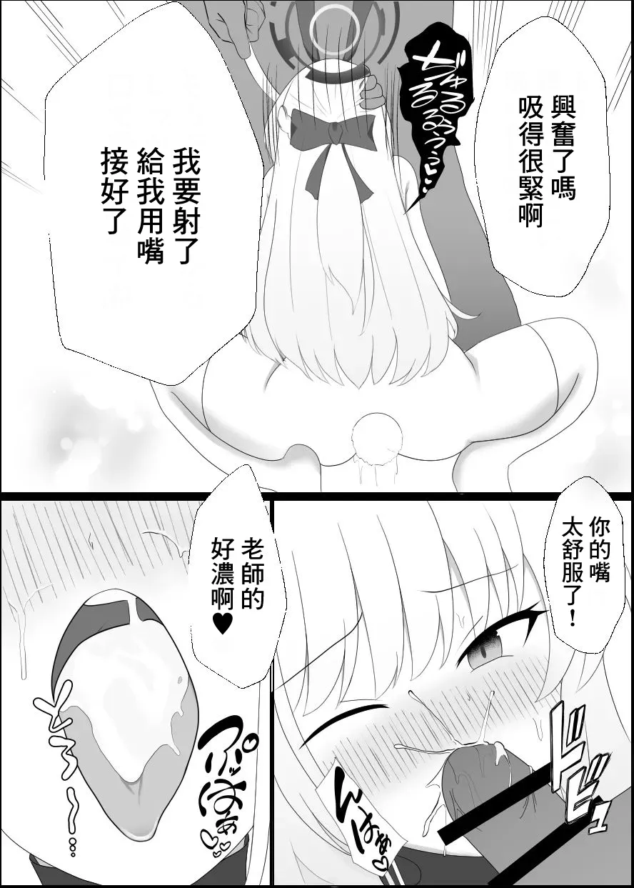 Tsuyoi Usagi wa Anal ga Yowai | 強大兔女郎的敏感後庭 page 8 full