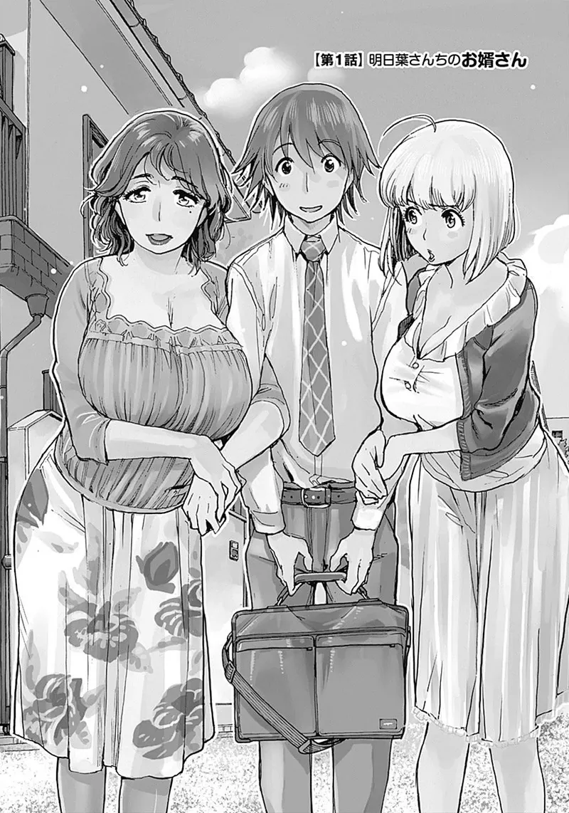 Ashitaba-san Chi no Muko Kurashi page 4 full