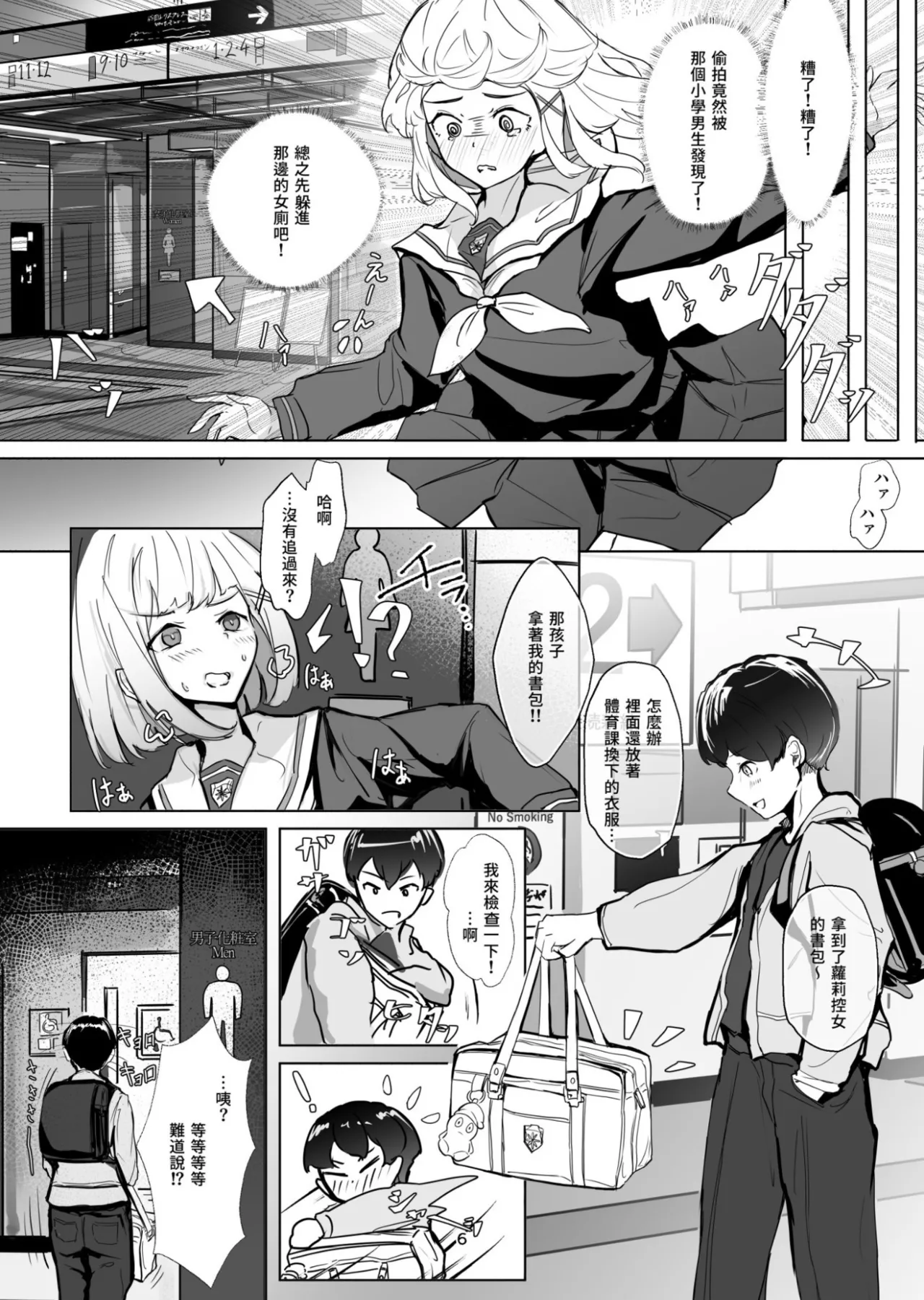katarusisu page 6 full