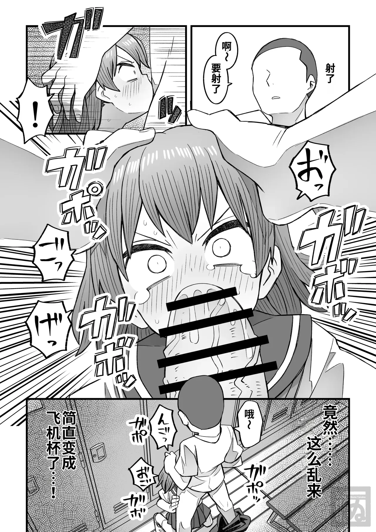 namaiki na otokonoko o wakaraseru hanashi・kohen（chinese） page 2 full