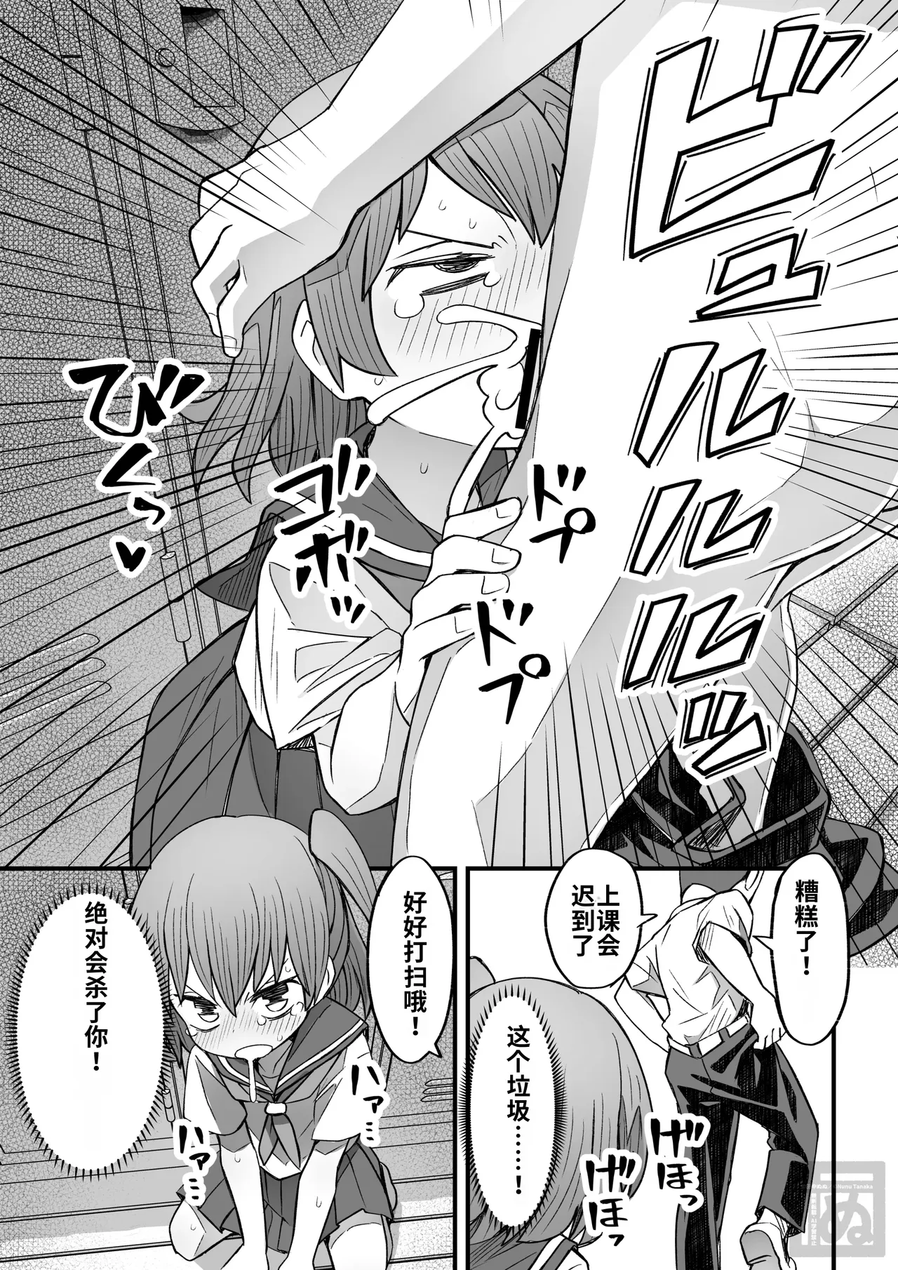namaiki na otokonoko o wakaraseru hanashi・kohen（chinese） page 3 full