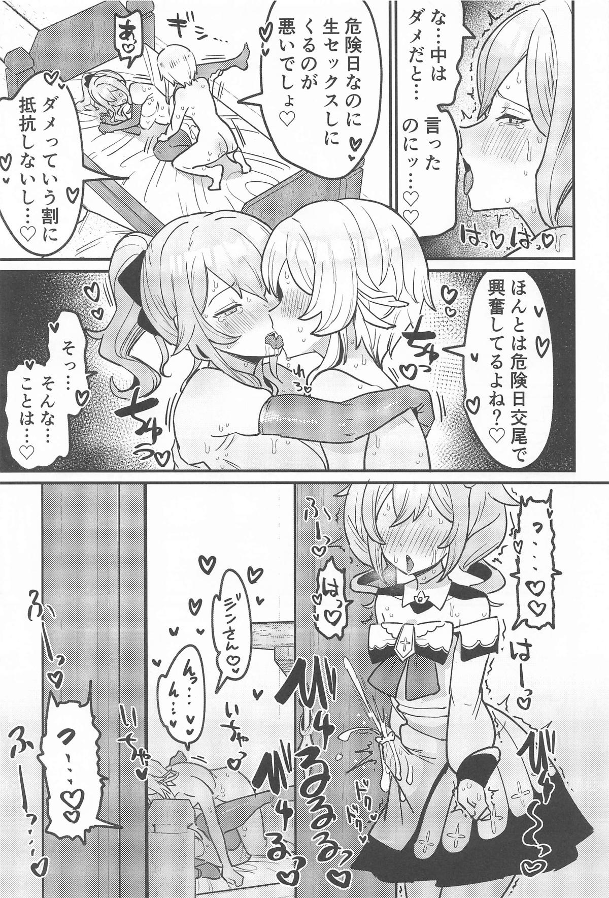 Ane NTR!! Futanari Barbara-chan page 10 full