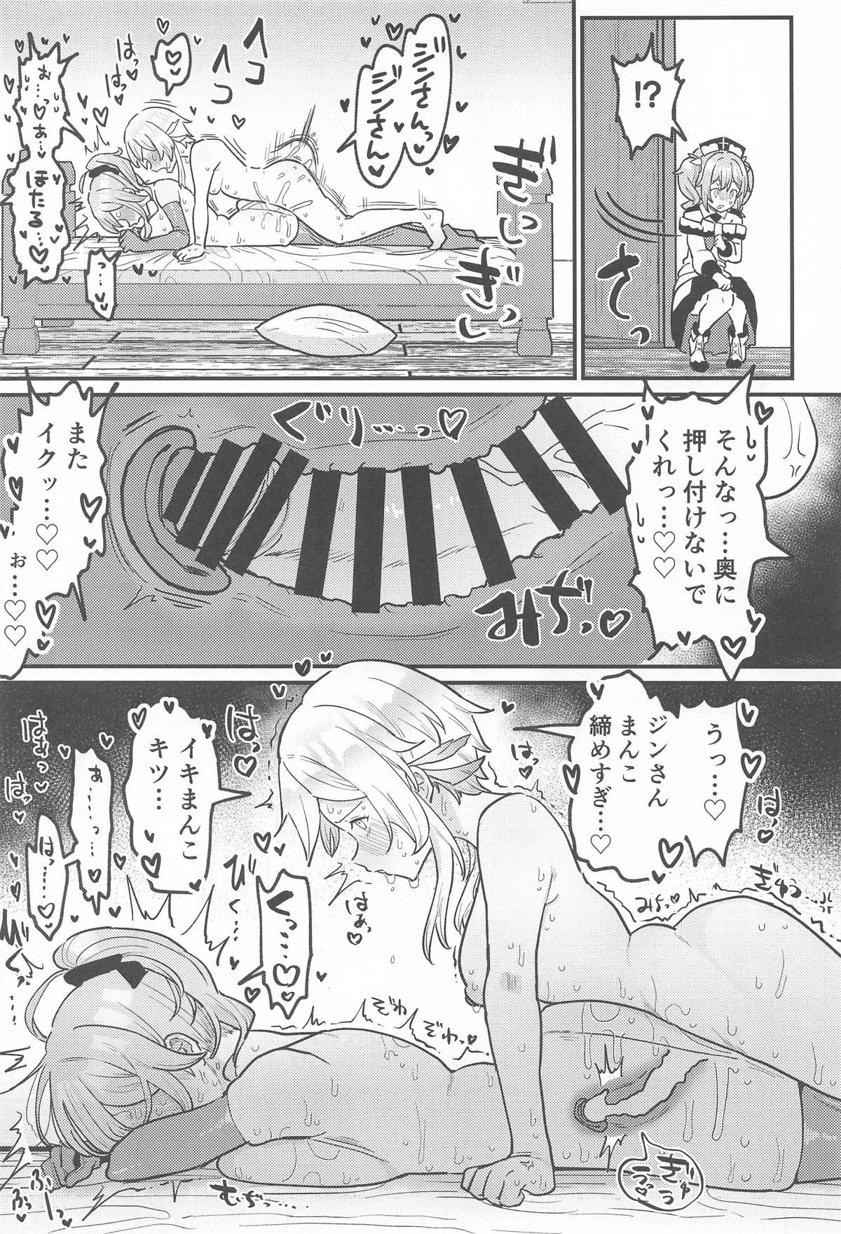 Ane NTR!! Futanari Barbara-chan page 6 full