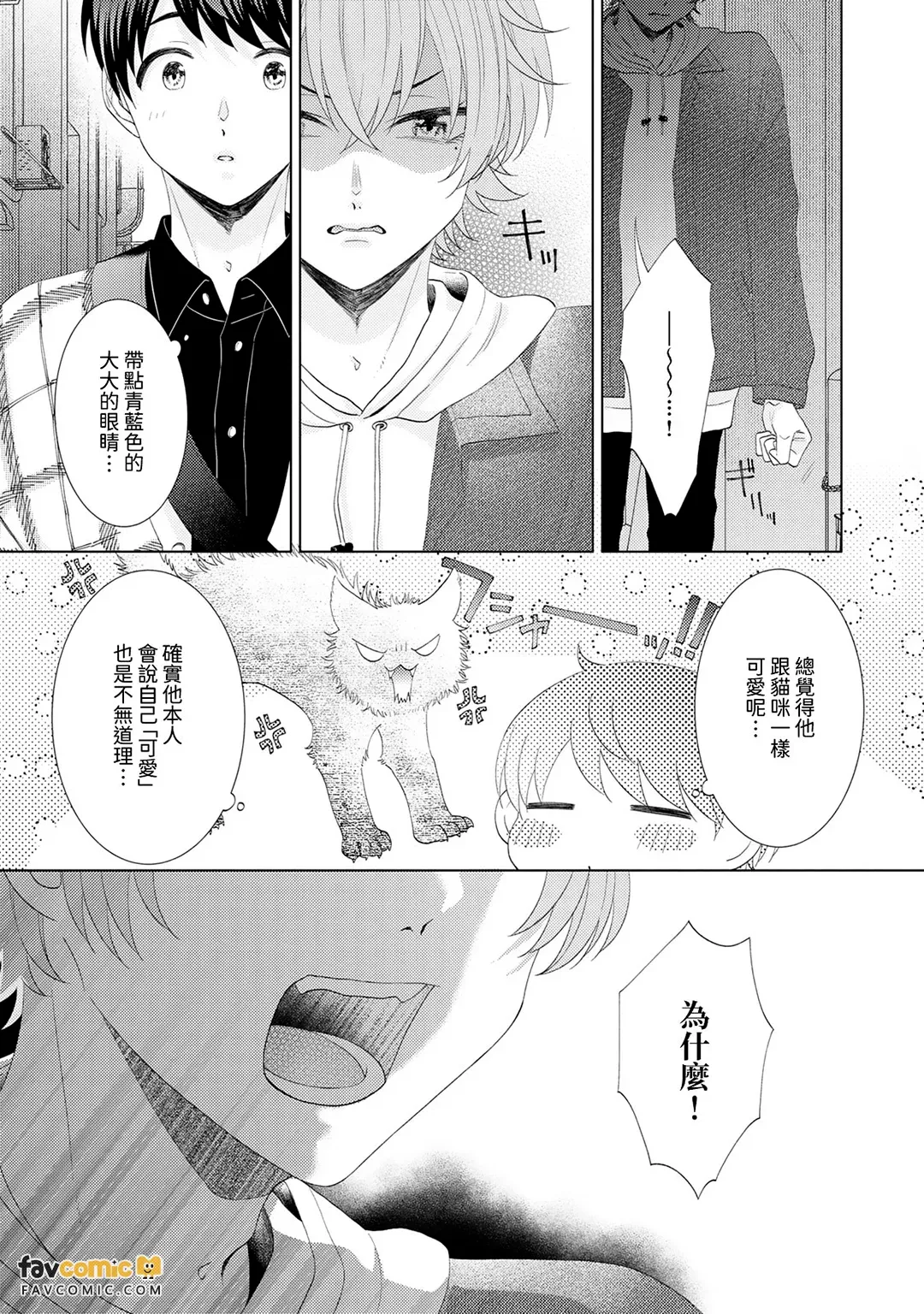 Kawaii Kimi Ⅳ～Bijin na Osananajimi to Heibon na Boku～︱可爱的你～美丽青梅竹马与平凡的我～ page 7 full
