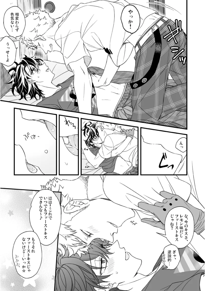 ki yuakyua ♥ remon page 8 full