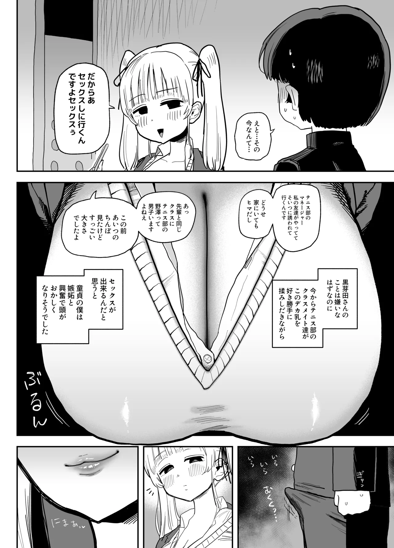 新春布越しマンズリ page 5 full