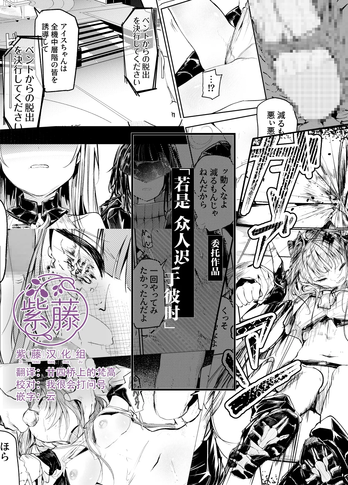 あの時僕らが遅れたら page 1 full