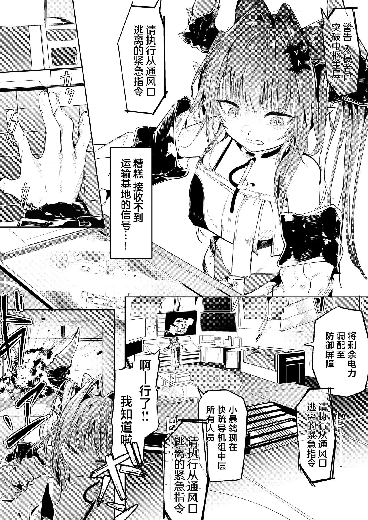 あの時僕らが遅れたら page 3 full
