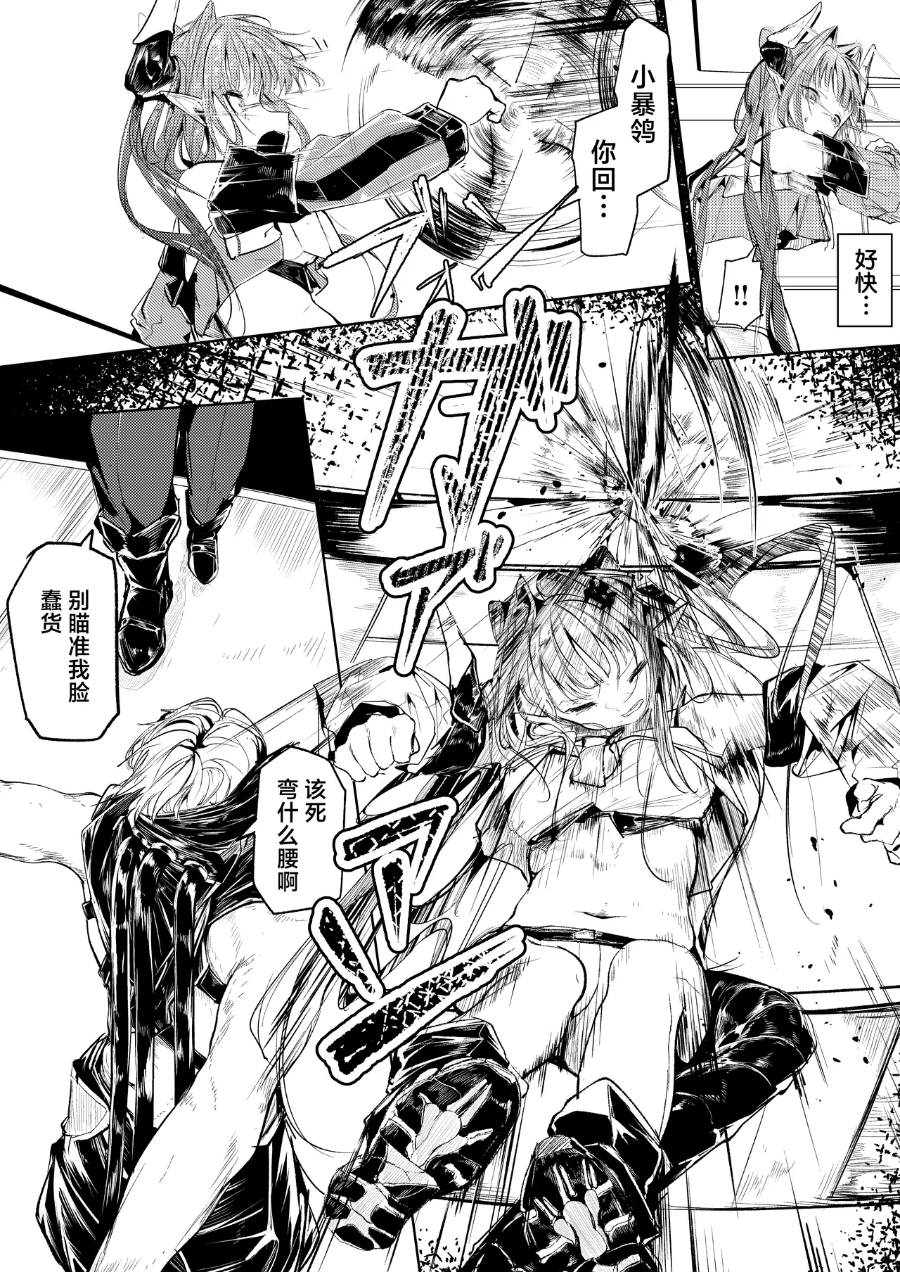 あの時僕らが遅れたら page 4 full