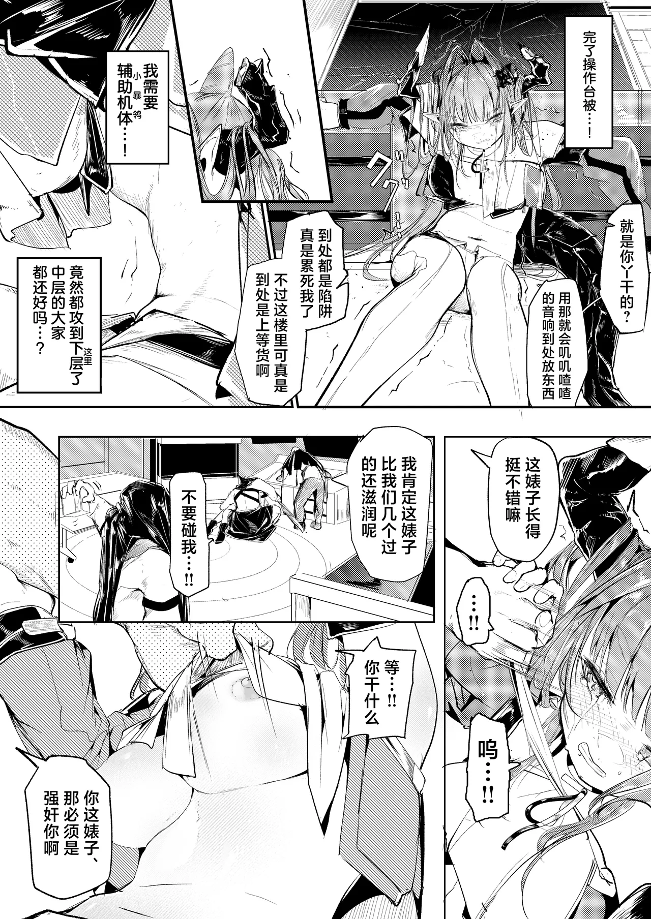 あの時僕らが遅れたら page 5 full