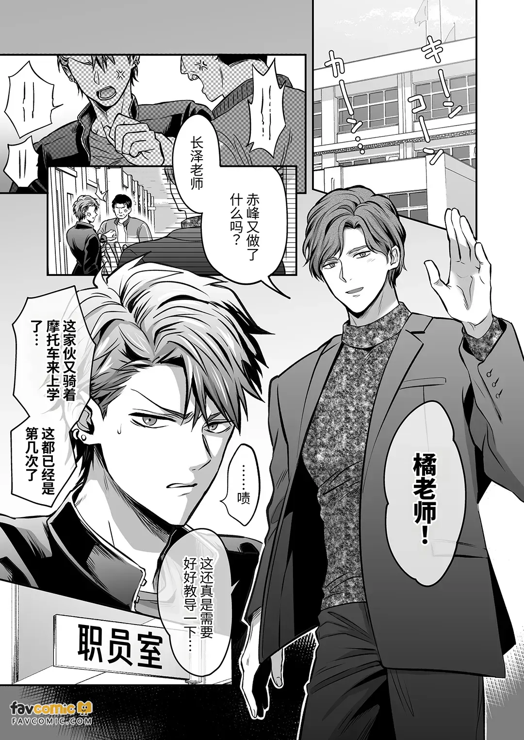 -常識改変-異常な日常 page 5 full