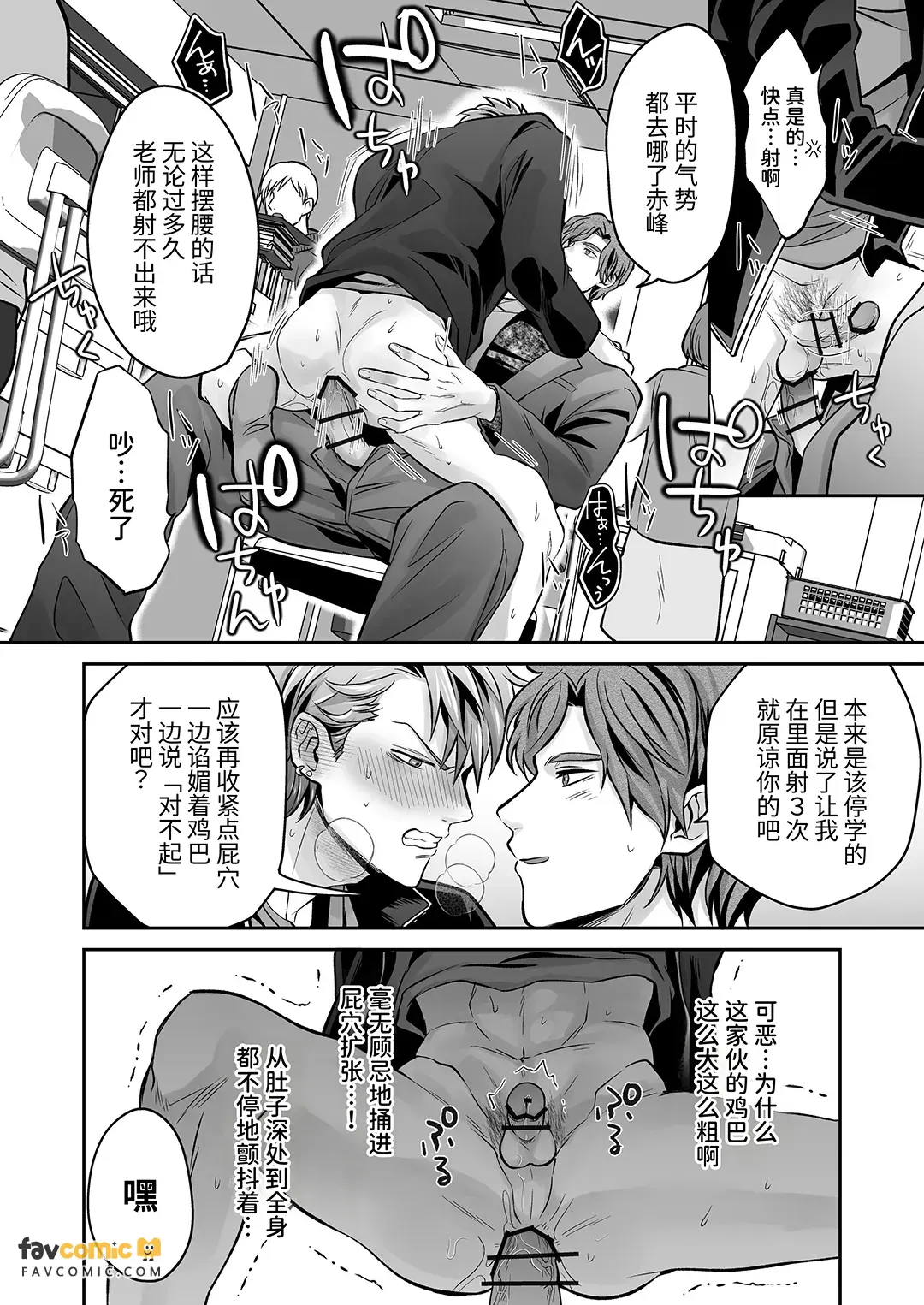 -常識改変-異常な日常 page 6 full