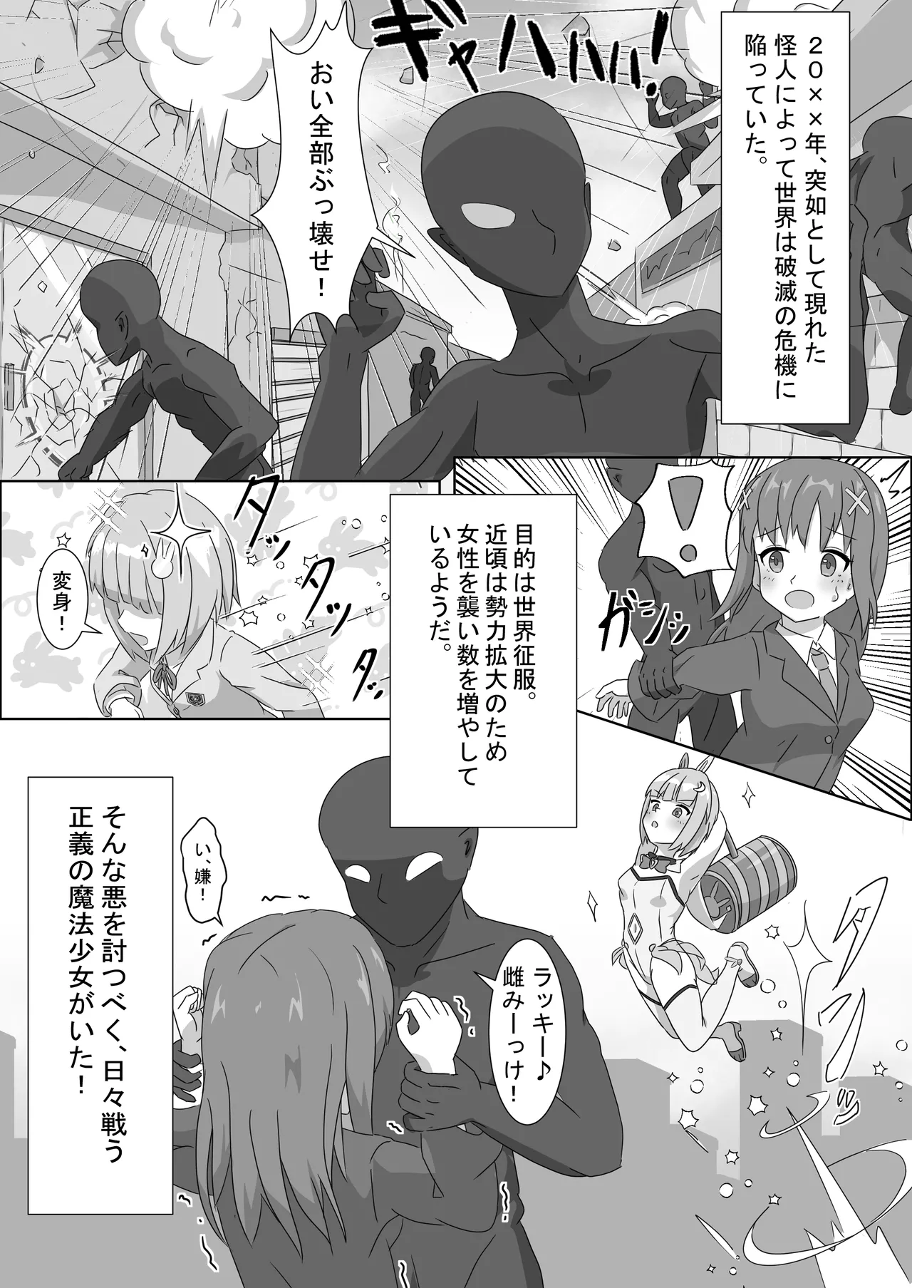 mahou syouzyo wo izimeru na！！ page 2 full