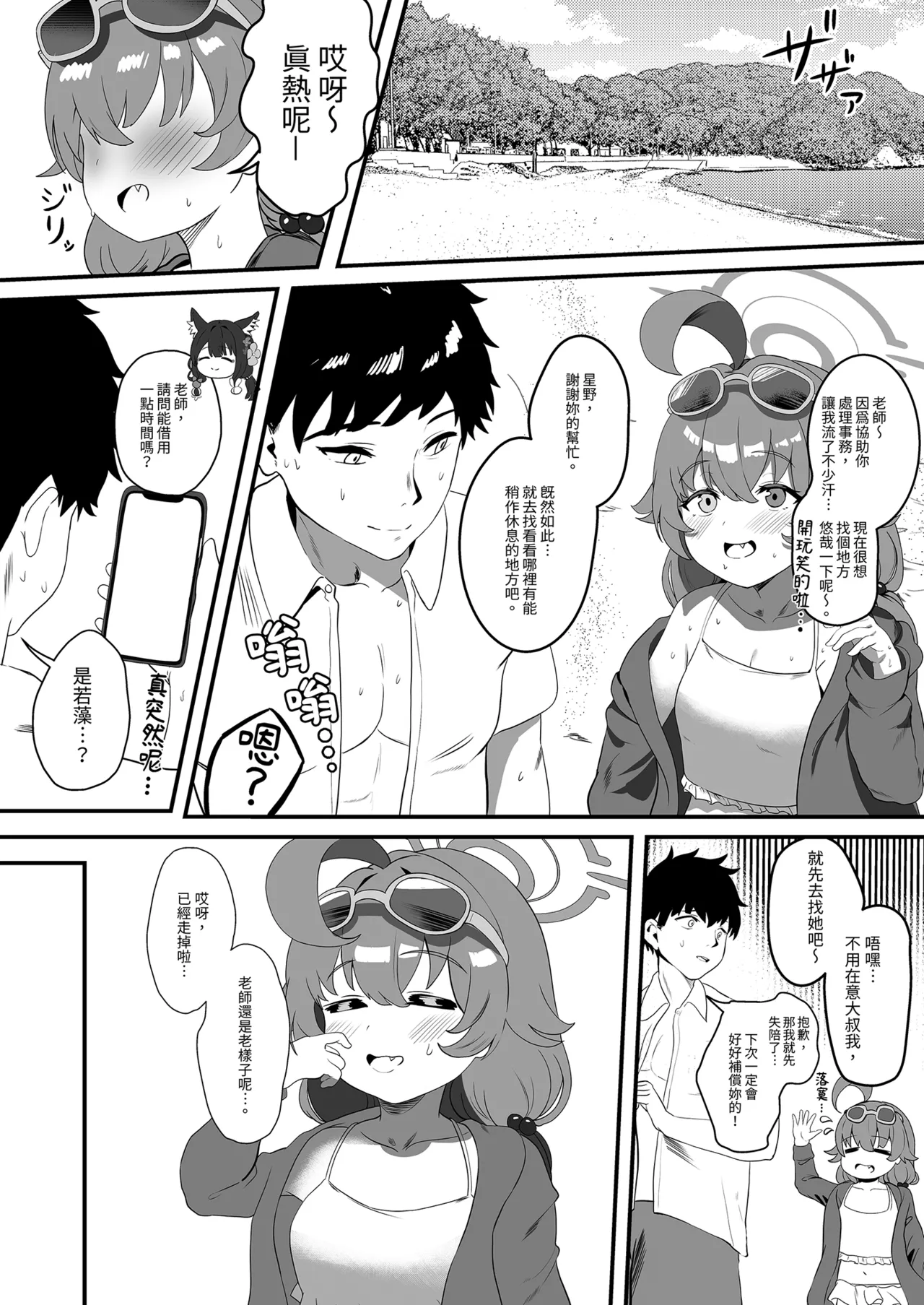 Megitsune no Koubi | 女狐的交尾 page 2 full