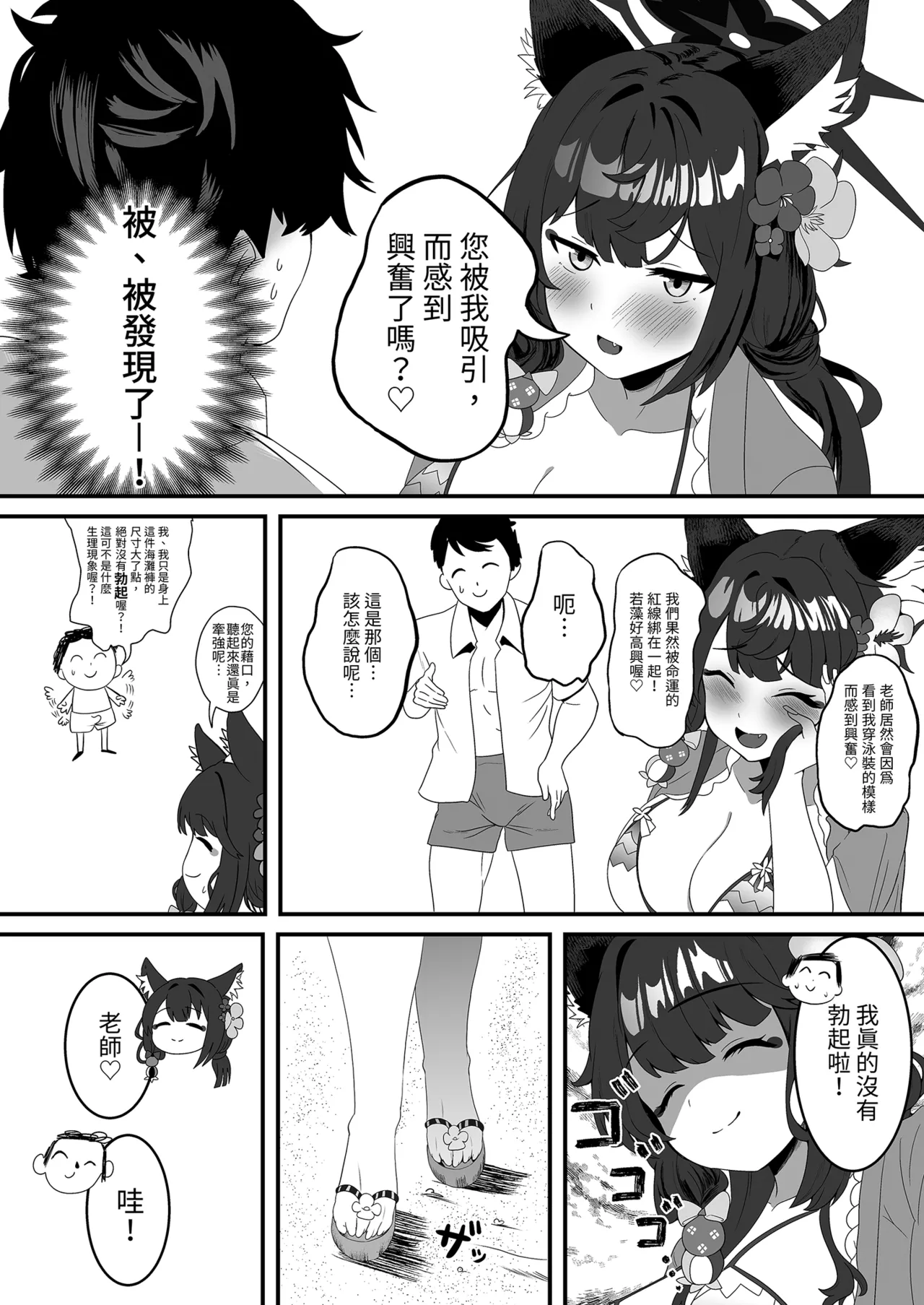 Megitsune no Koubi | 女狐的交尾 page 5 full