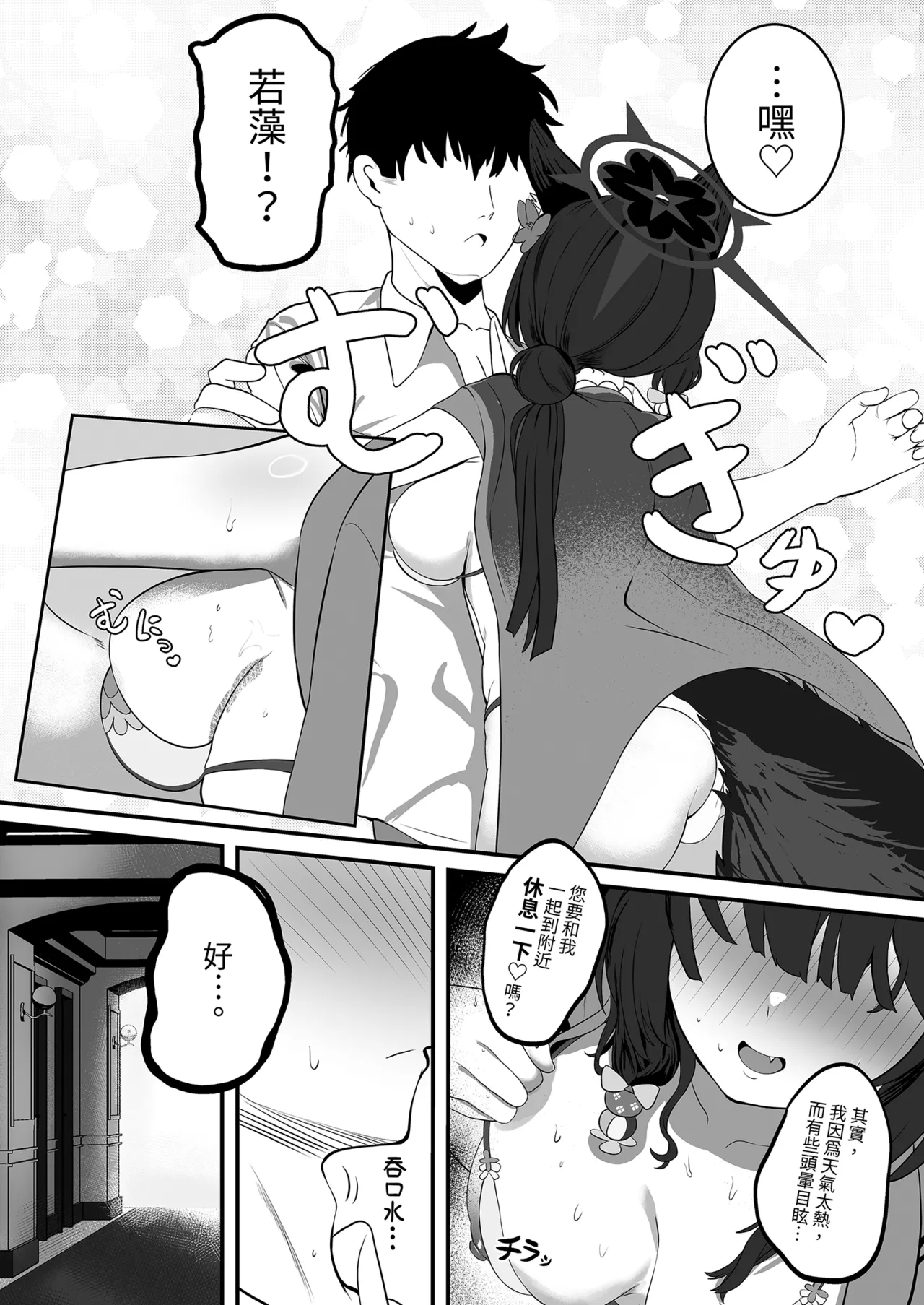 Megitsune no Koubi | 女狐的交尾 page 6 full