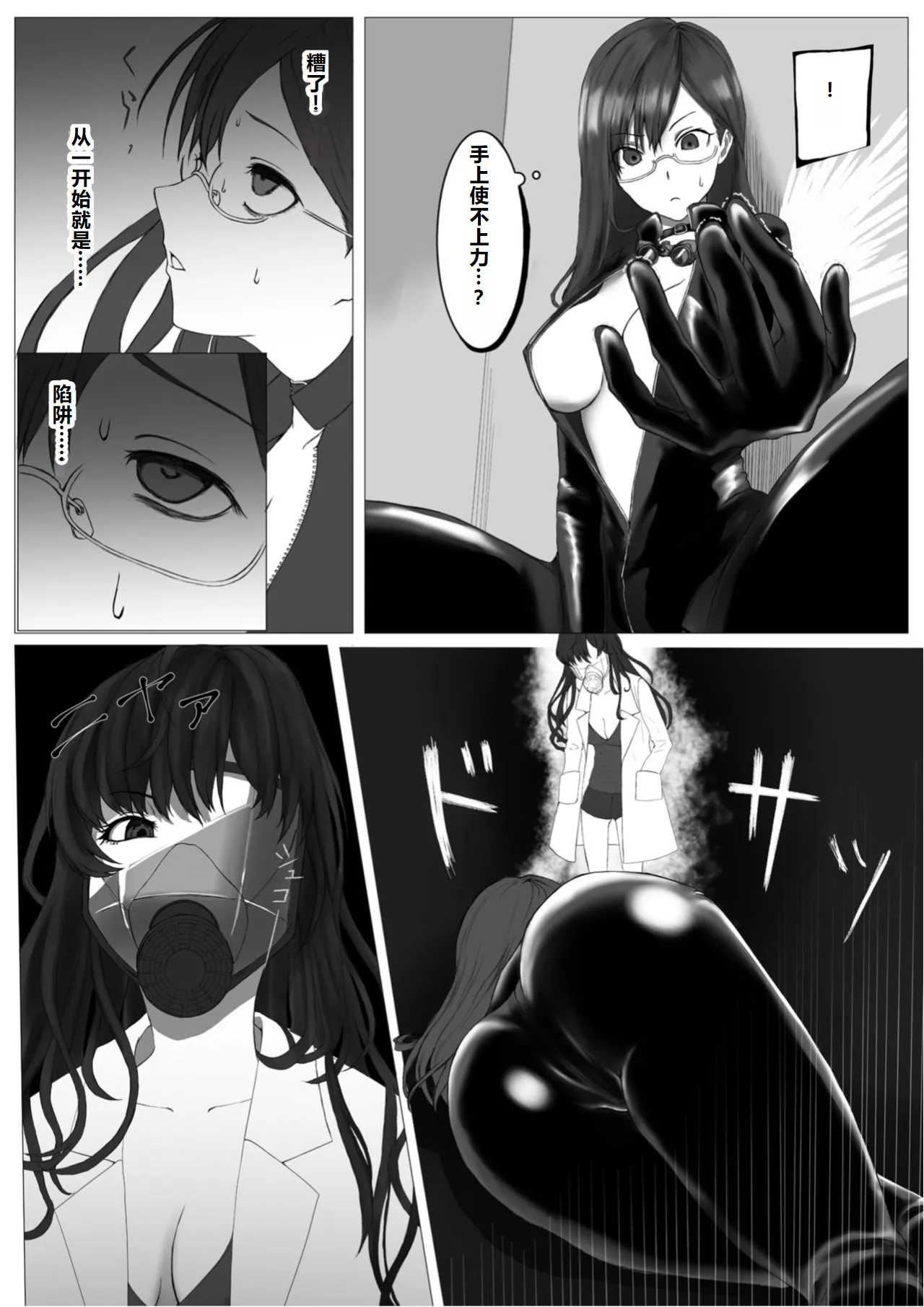 Shiki no Labo ni Shinobikonda Makino ga Hidoi Koto Sareru Hon page 4 full