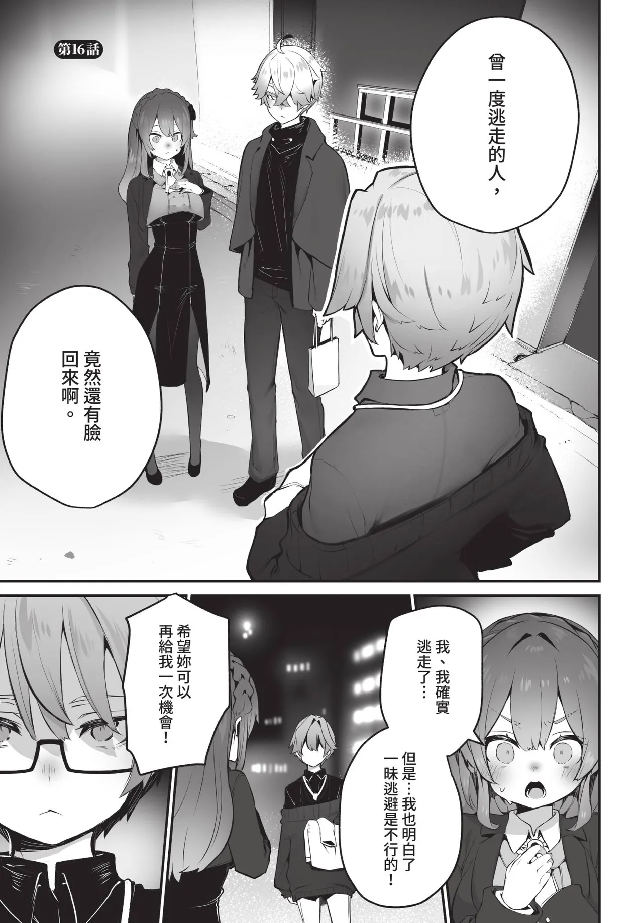 Dascomi Vol.44 page 6 full