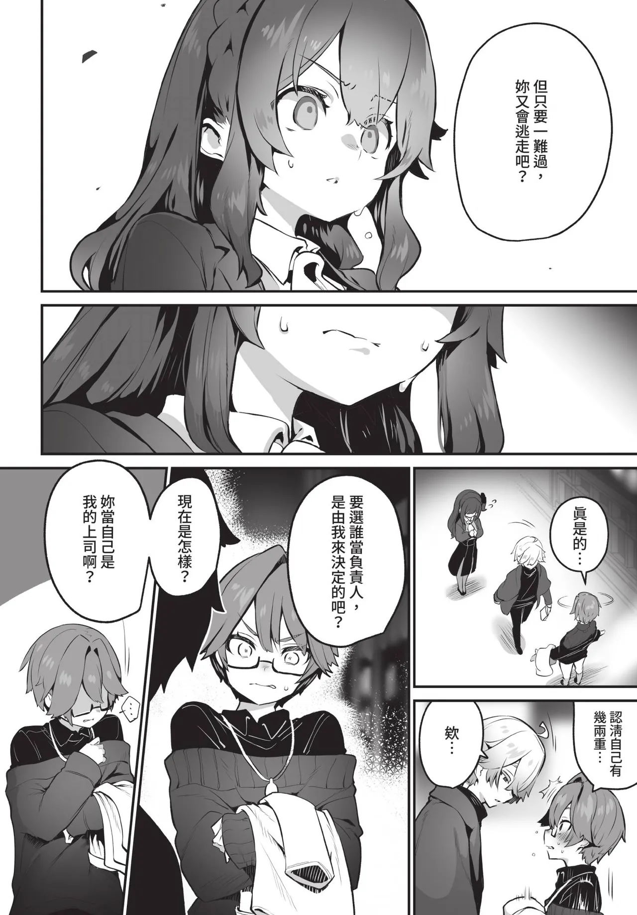 Dascomi Vol.44 page 7 full