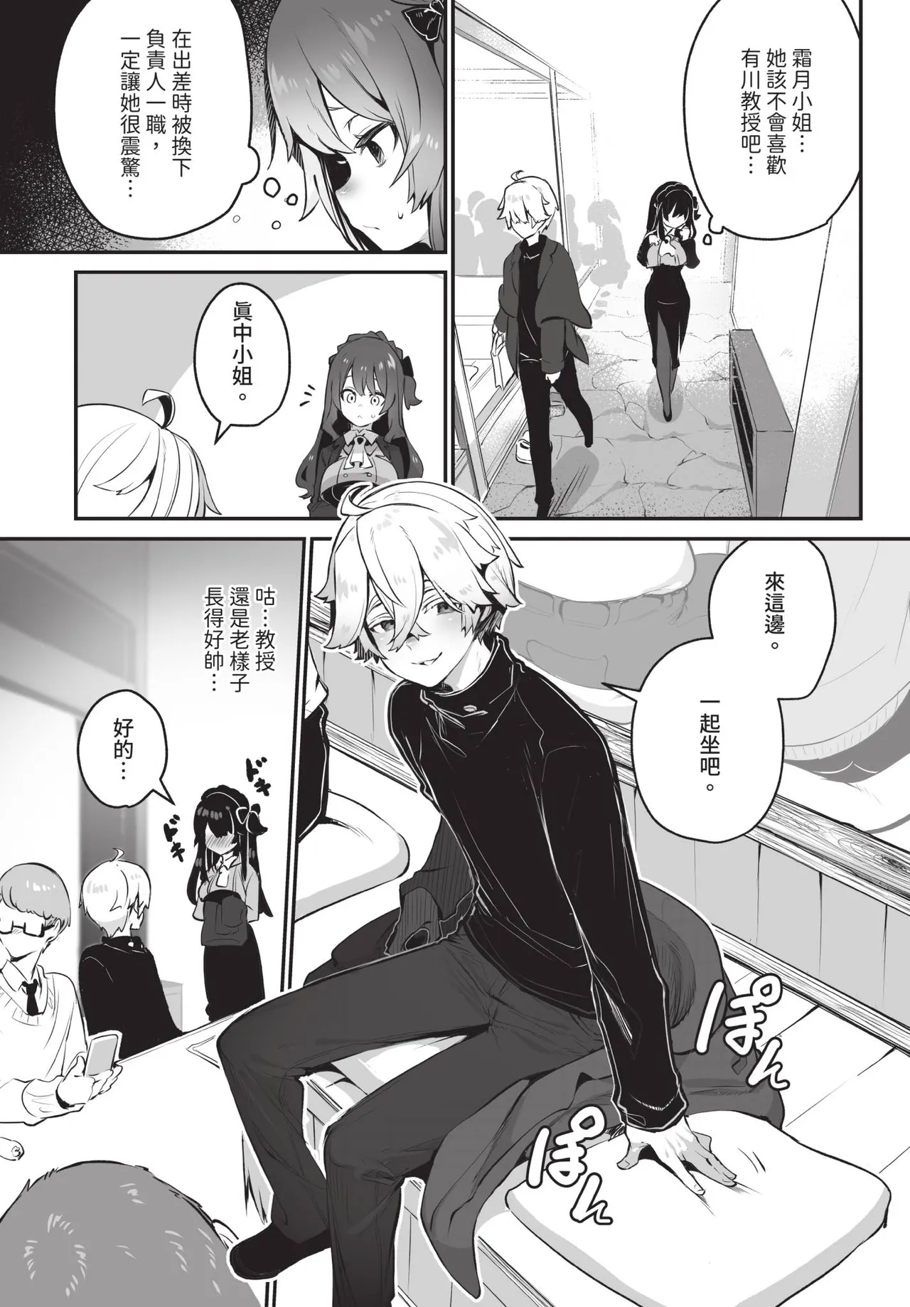 Dascomi Vol.44 page 9 full