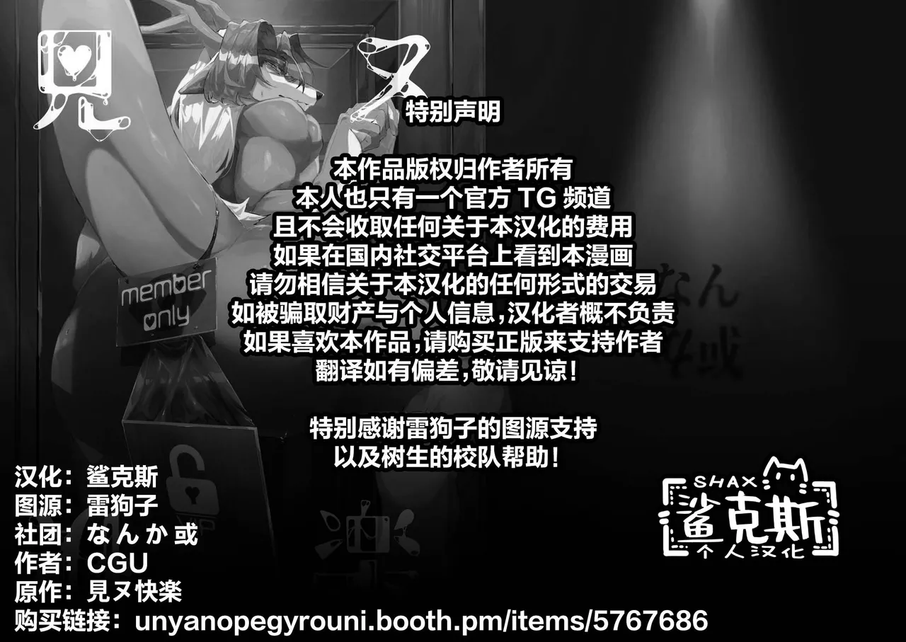 看不见的快感 page 2 full