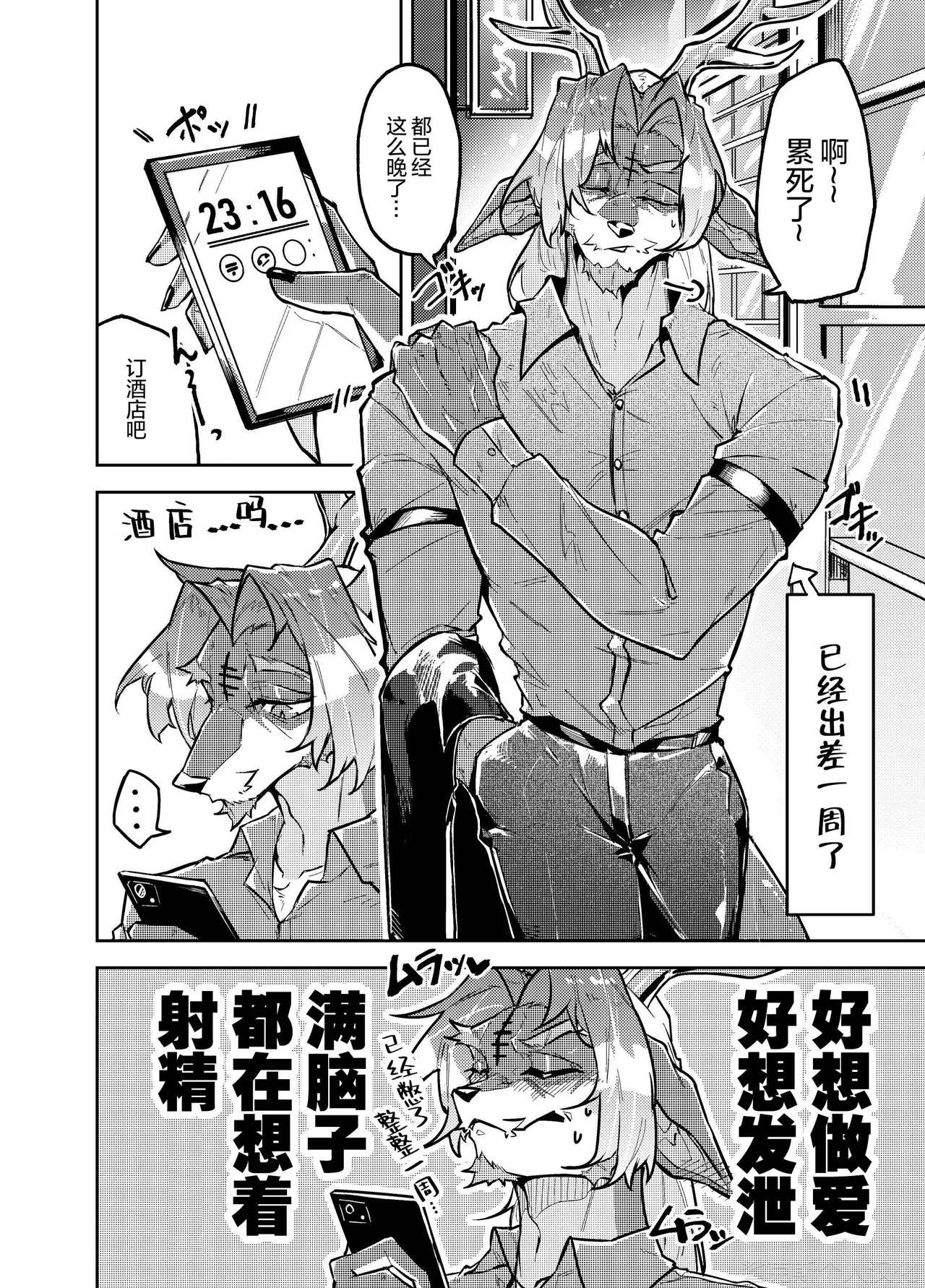 看不见的快感 page 4 full
