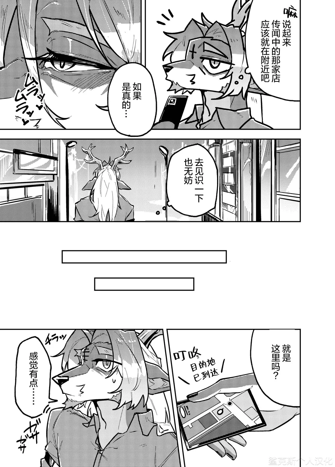 看不见的快感 page 5 full