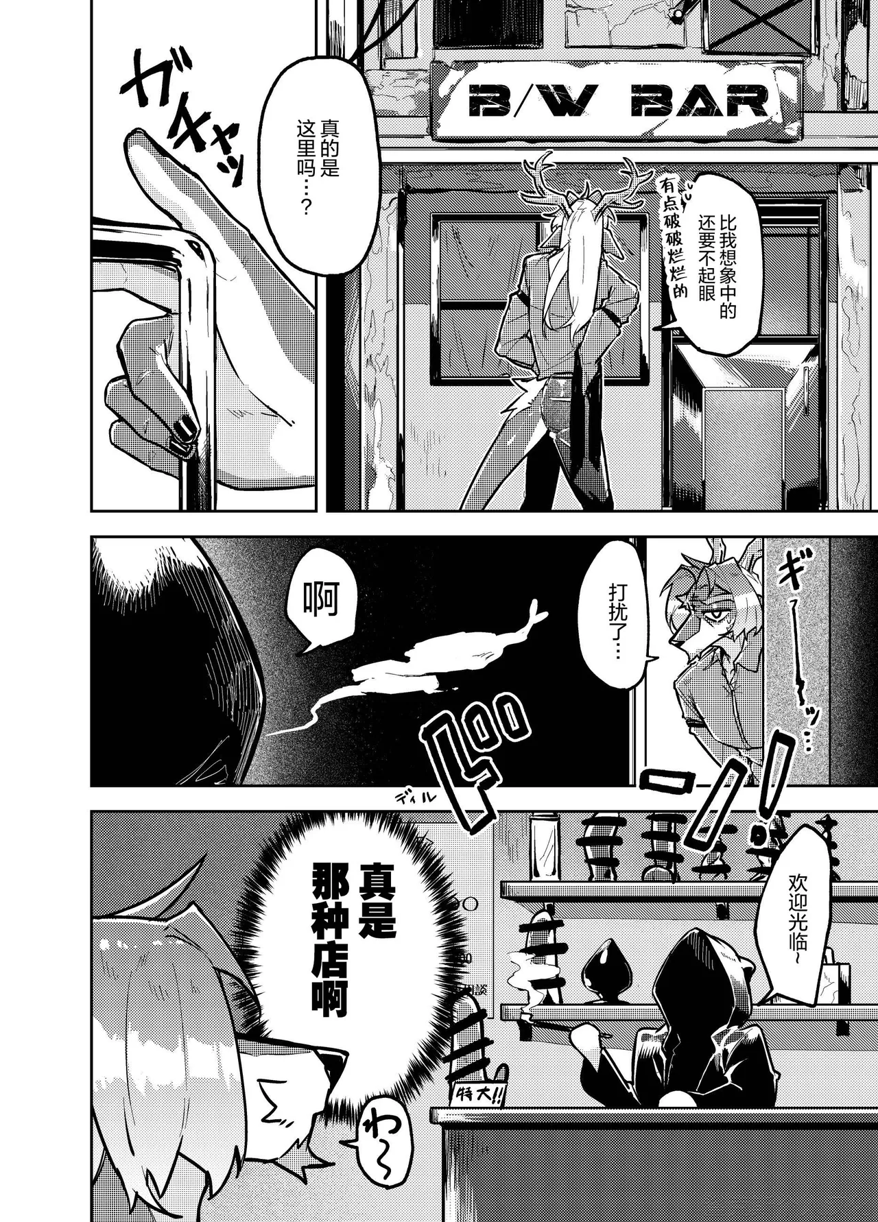 看不见的快感 page 6 full