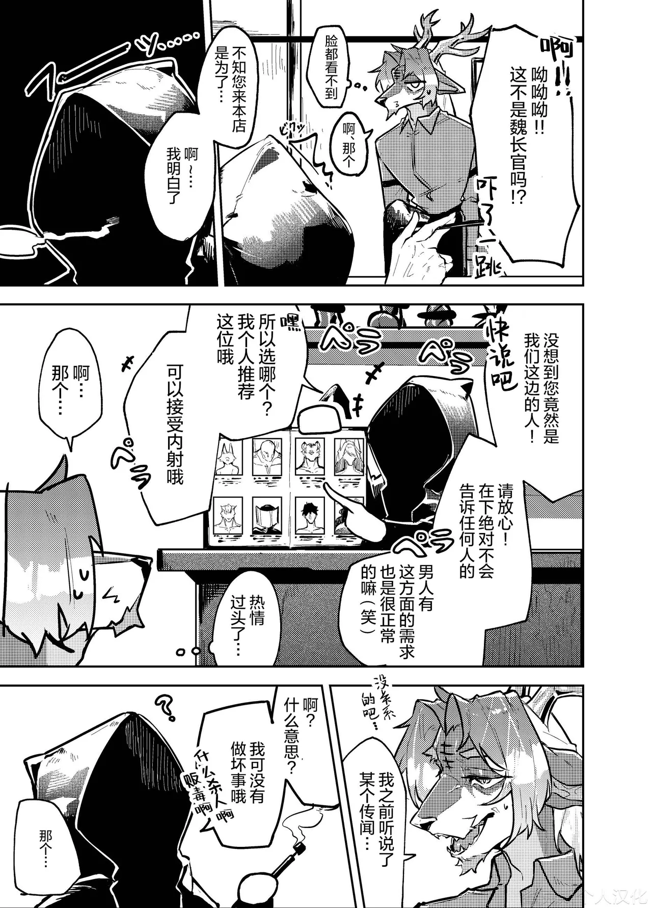 看不见的快感 page 7 full