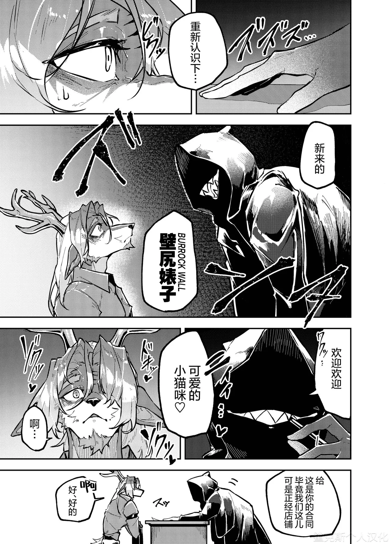 看不见的快感 page 9 full