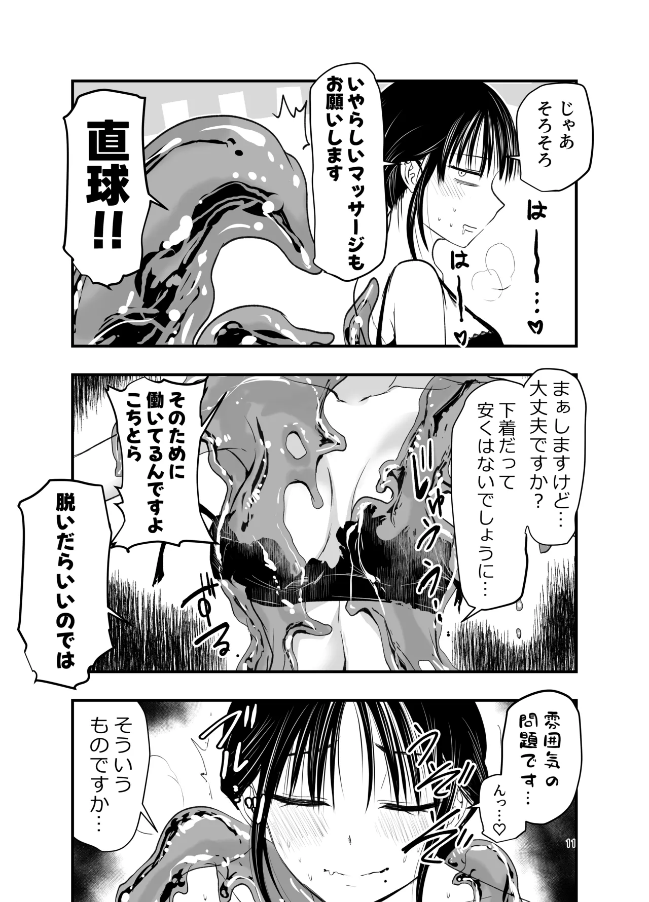 stress ga tamattara page 10 full