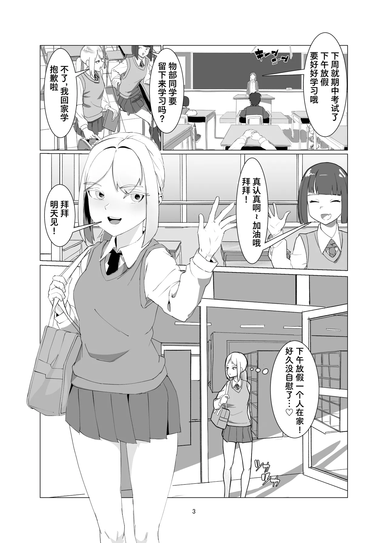 JK o Masomesu Choukyou Shite Shukka Suru! | JK受虐母猪调教然后出栏! page 4 full