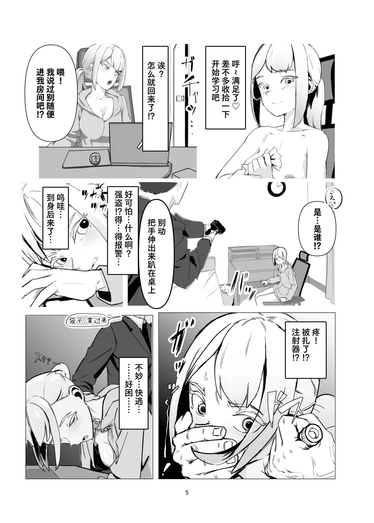 JK o Masomesu Choukyou Shite Shukka Suru! | JK受虐母猪调教然后出栏! page 6 full