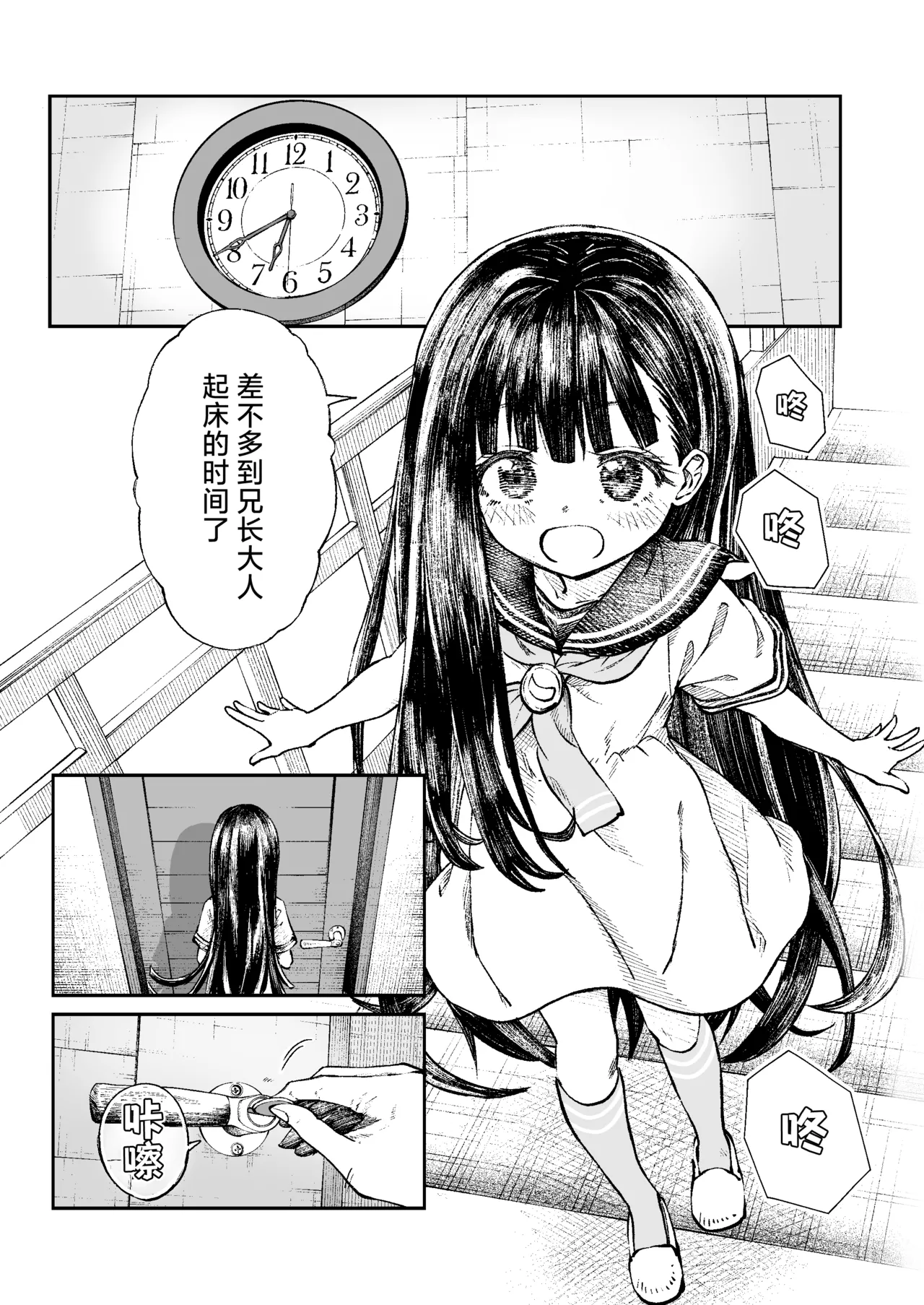 Onii-sama no Hajimete o Kaju ga Kossori Itadakimasu. Gon-chan to. | 兄长大人的第一次就由佳树来偷偷地享用吧。带上小权一起。 page 4 full