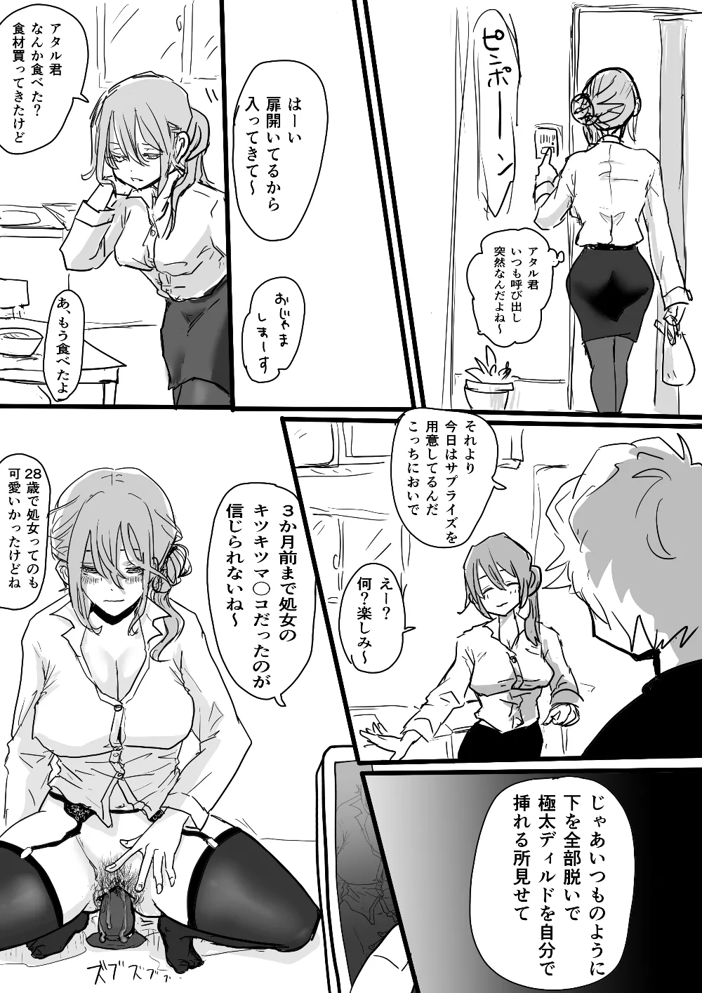 ミニ漫画 page 8 full
