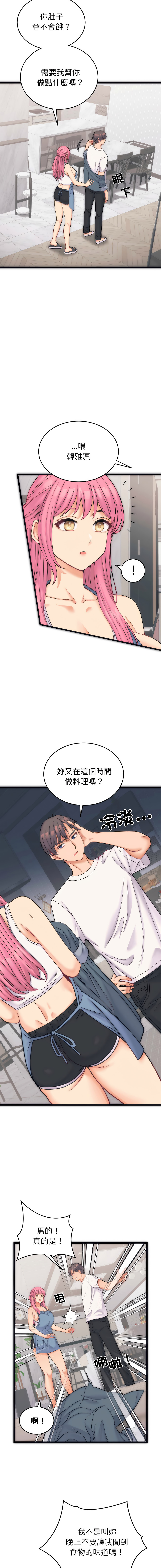 少爷的替身 | 少爺的替身 1-33 page 7 full