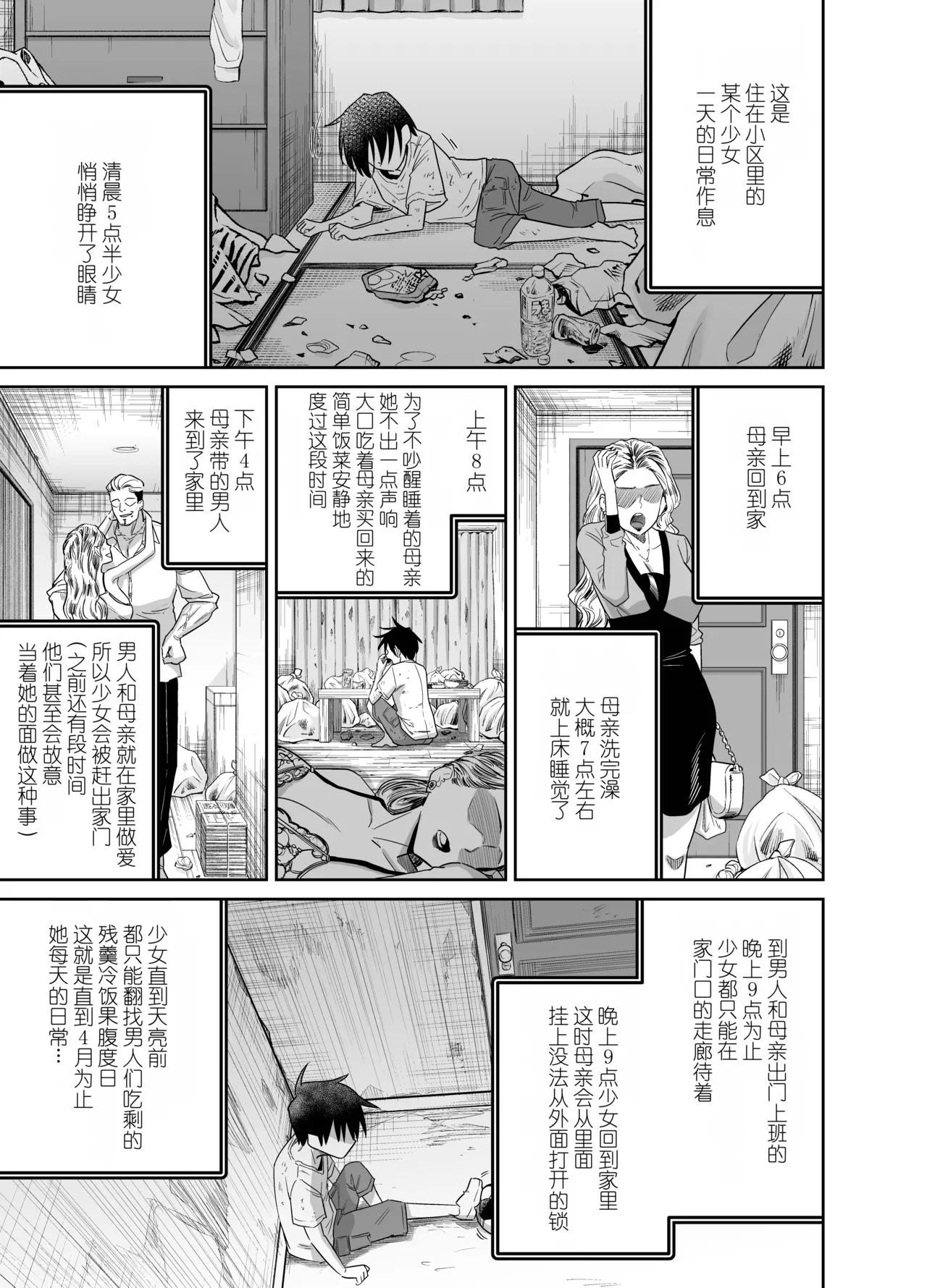 Danchi no Tomodachi Chuuhen + Omake Manga Boroboro no Kakkou datta Danchi no Tomodachi ni Kawaii Fuku o Kisete mita page 4 full