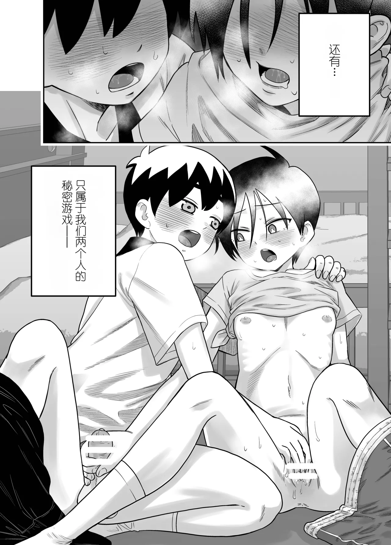 Danchi no Tomodachi Chuuhen + Omake Manga Boroboro no Kakkou datta Danchi no Tomodachi ni Kawaii Fuku o Kisete mita page 7 full