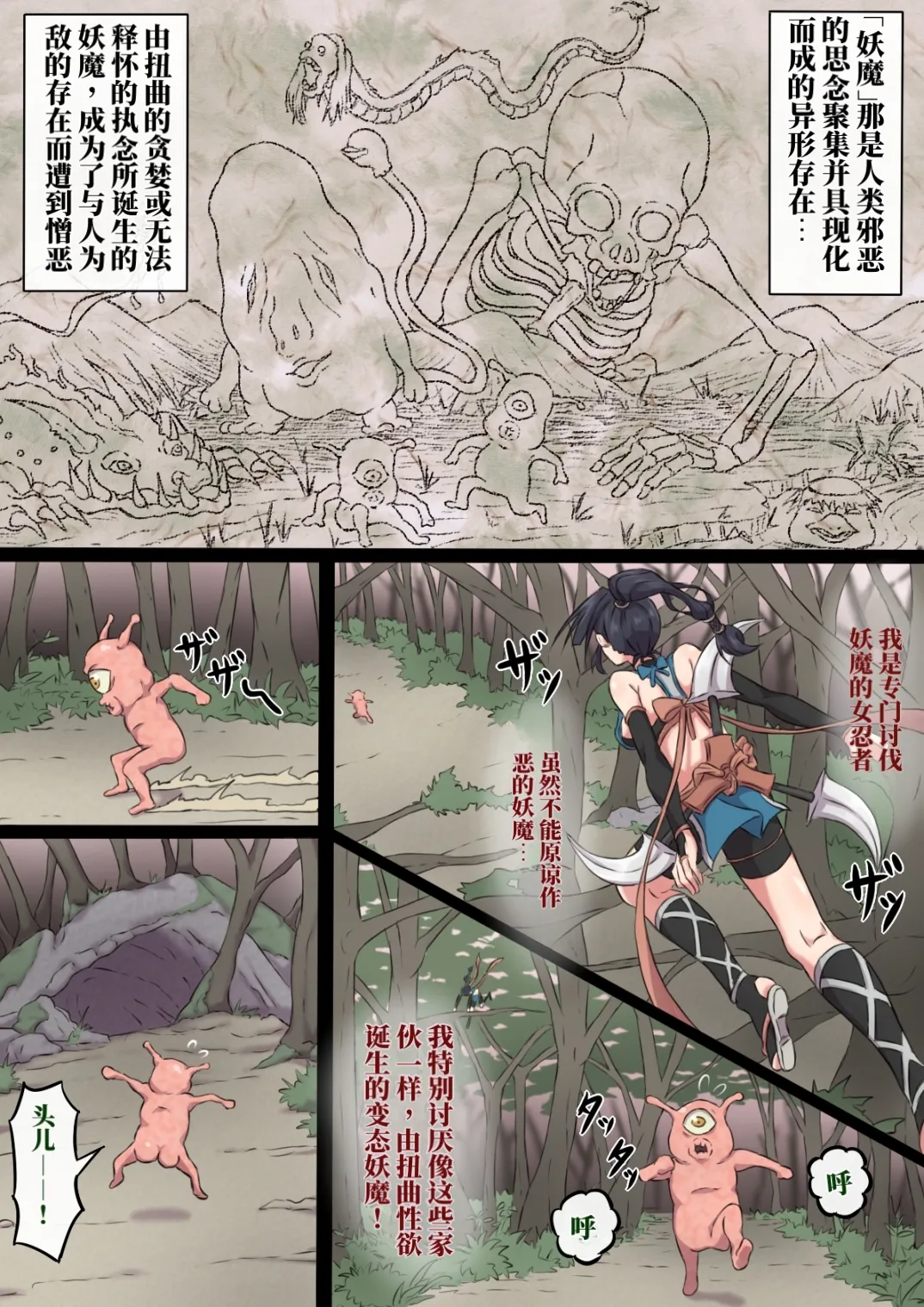 女忍者菖蒲的败北 （AI翻） page 6 full