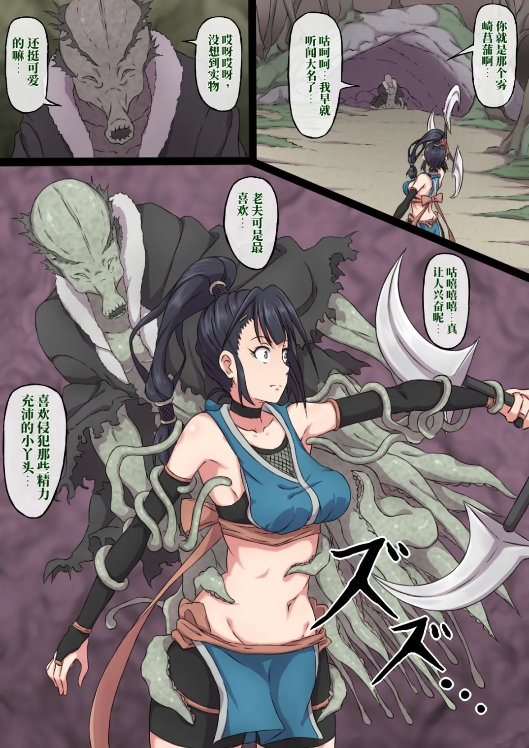 女忍者菖蒲的败北 （AI翻） page 8 full