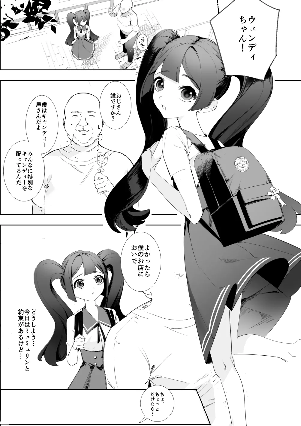 Wendy-chan Mob Ero Manga page 1 full