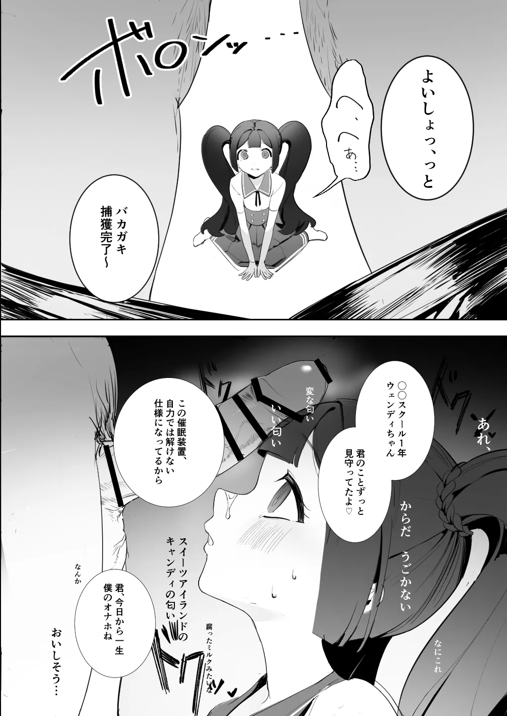 Wendy-chan Mob Ero Manga page 3 full