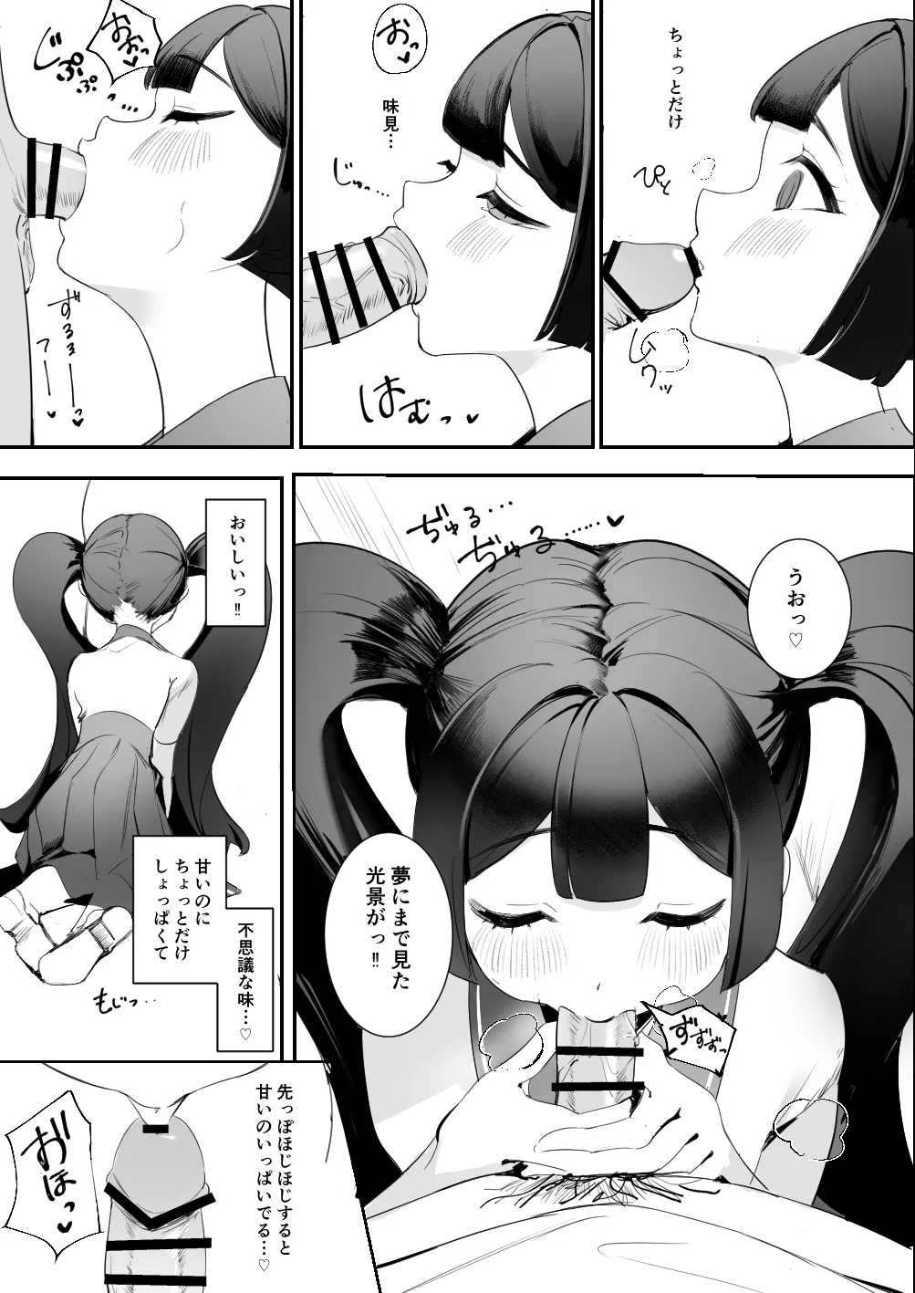 Wendy-chan Mob Ero Manga page 4 full