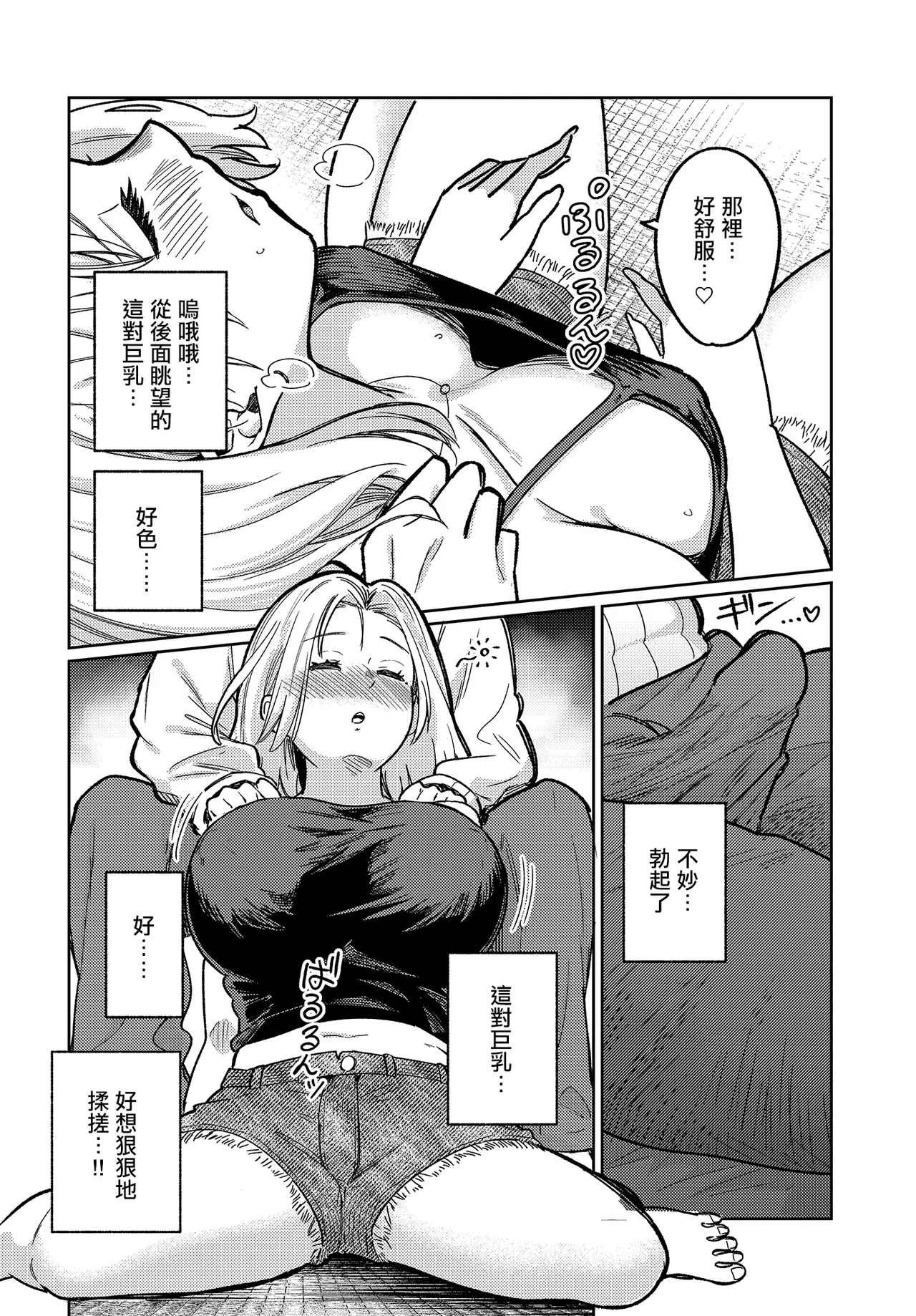 Maikomu Kaori wa Sake no Aji | 飄進來的香氣是酒的味道 page 9 full