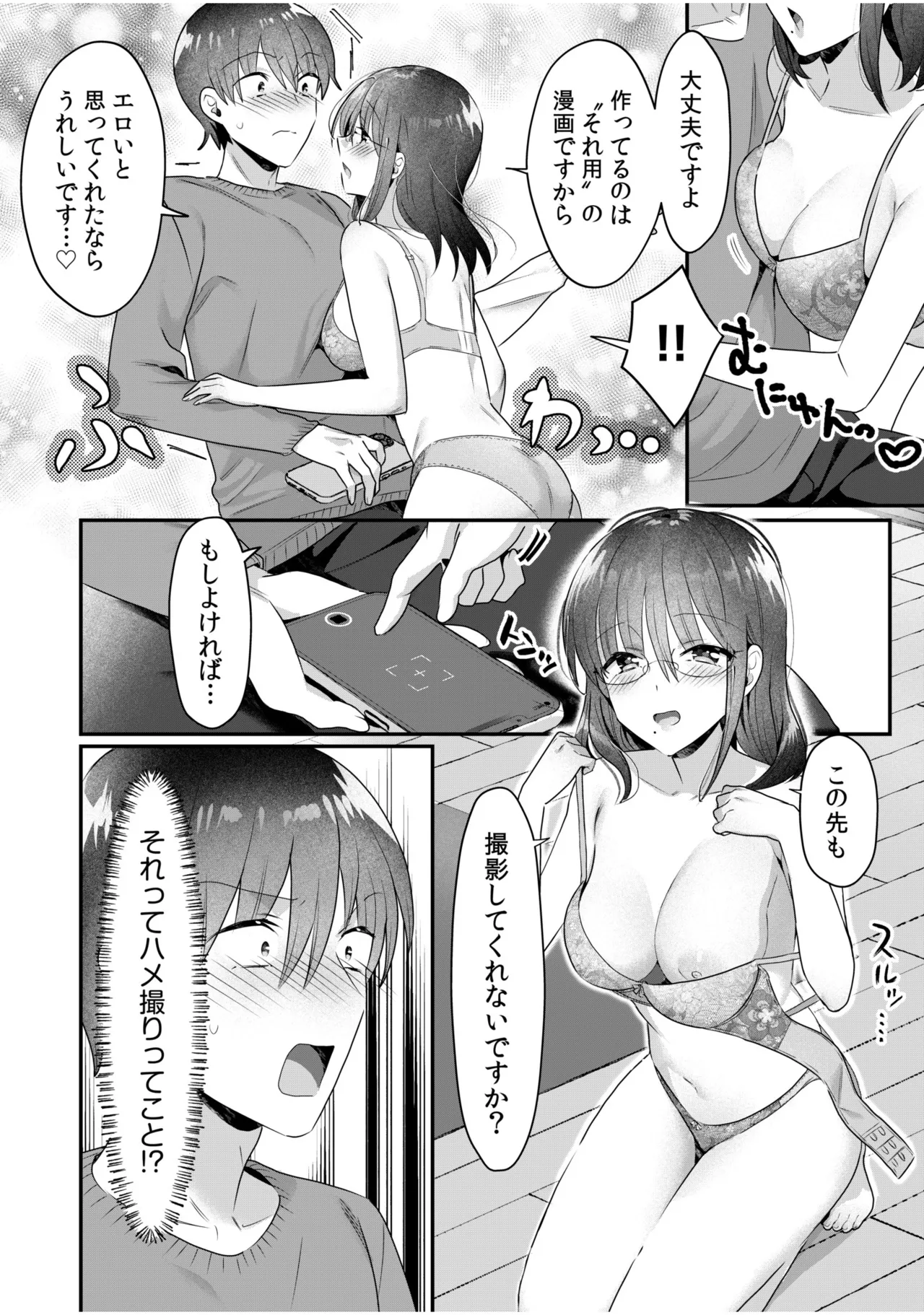 Single Mother House 11 page 10 full