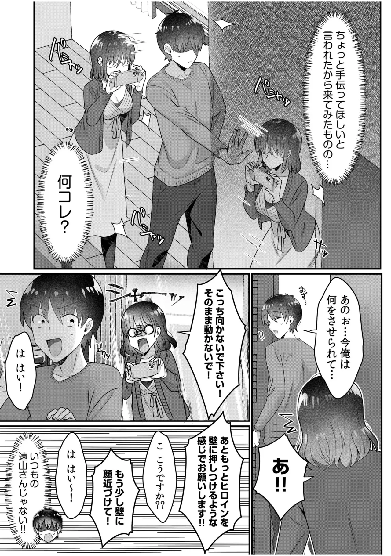 Single Mother House 11 page 4 full