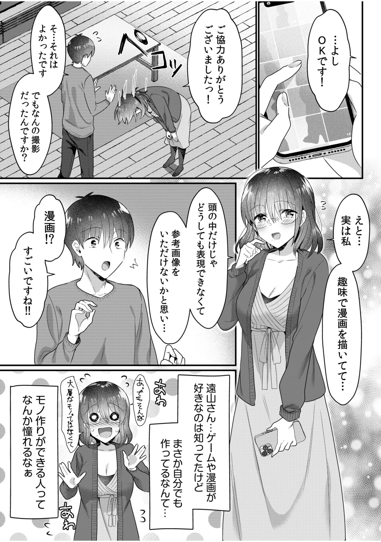 Single Mother House 11 page 5 full