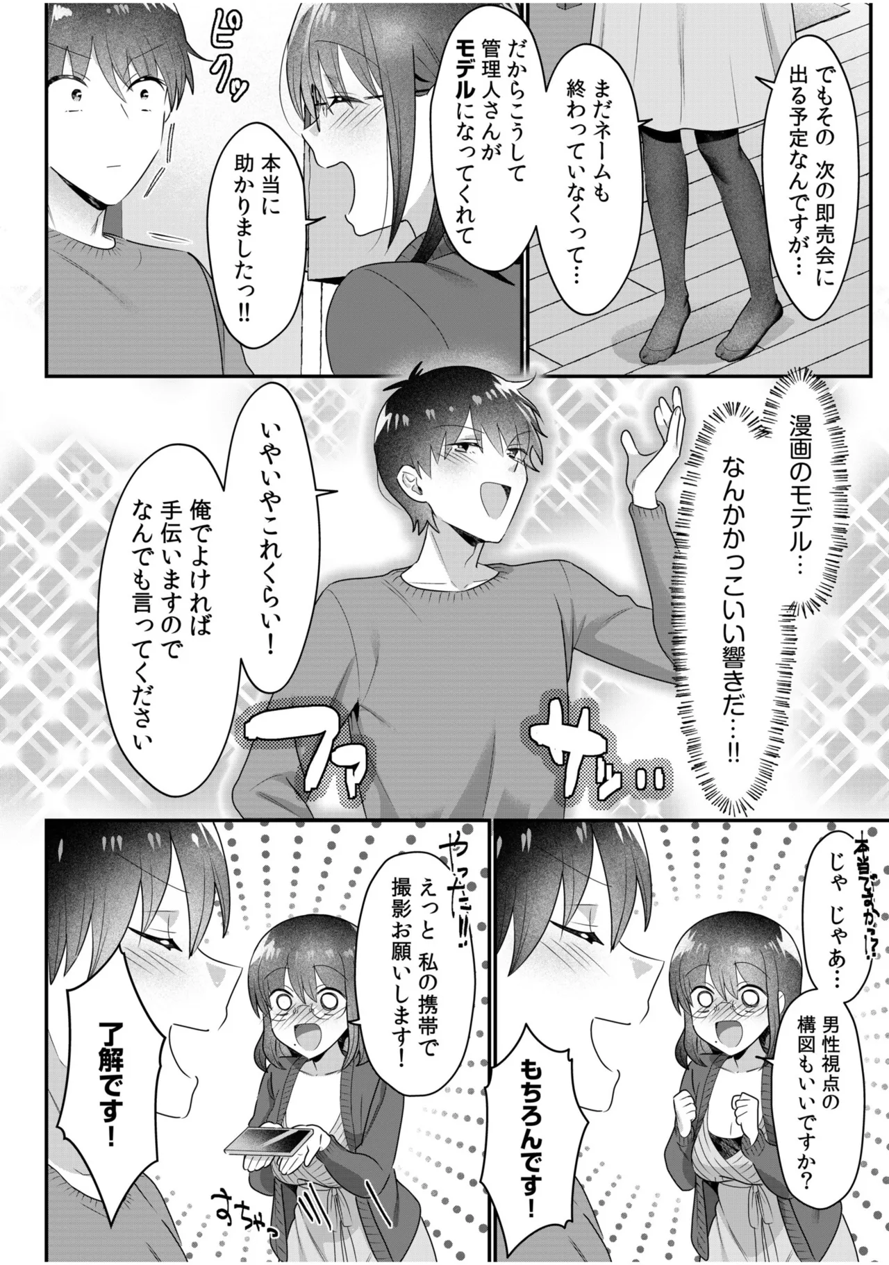 Single Mother House 11 page 6 full