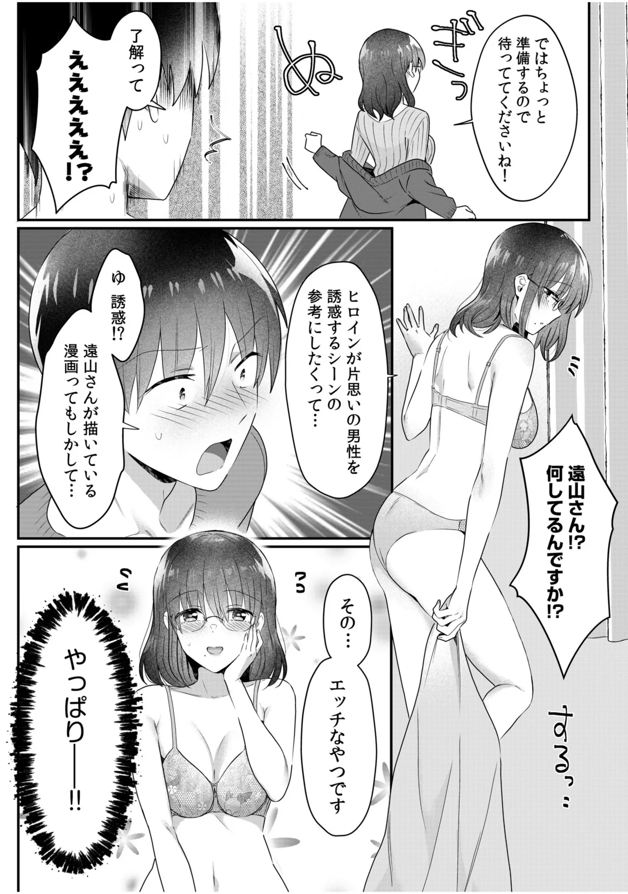 Single Mother House 11 page 7 full